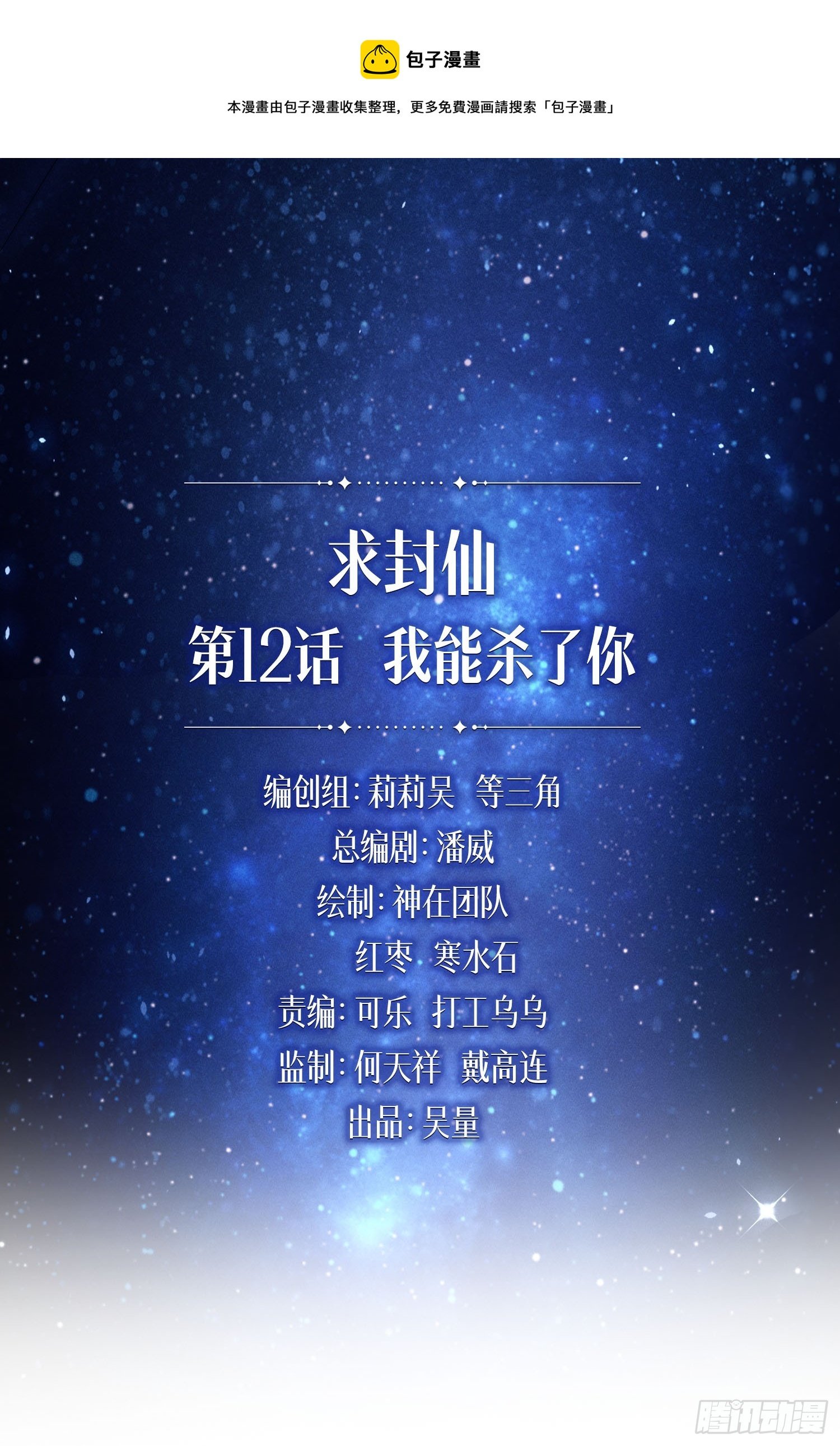 我能杀了你