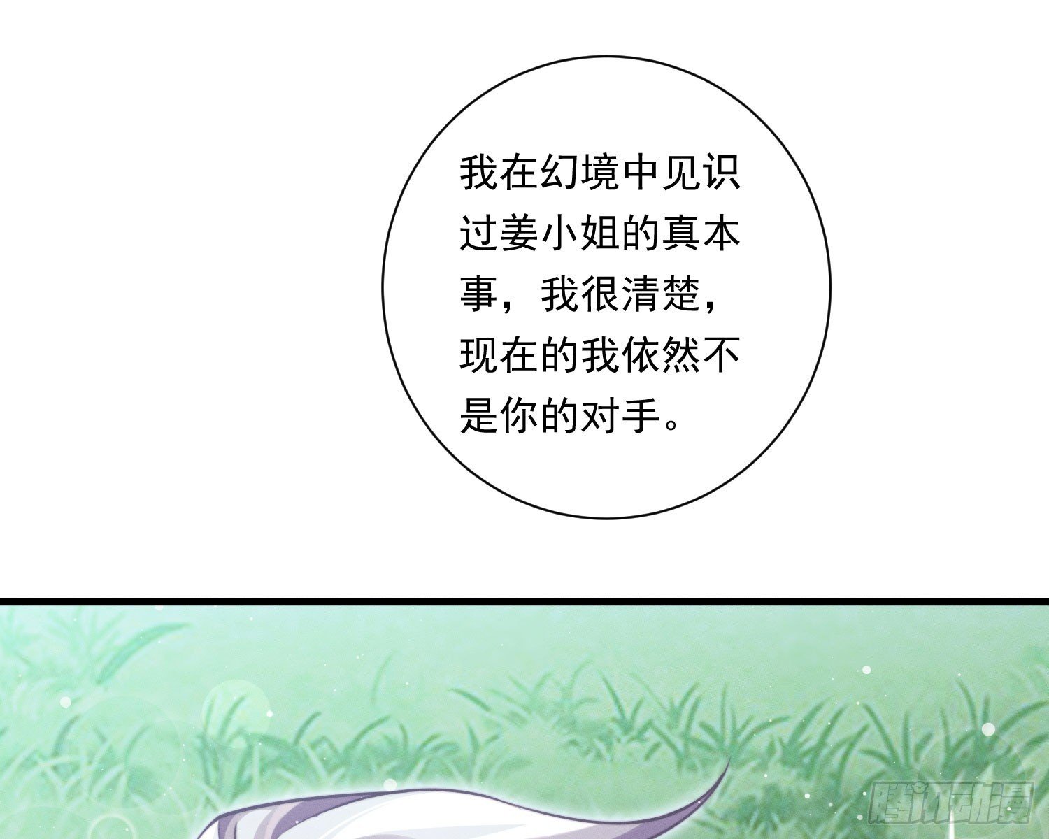 我能杀了你
