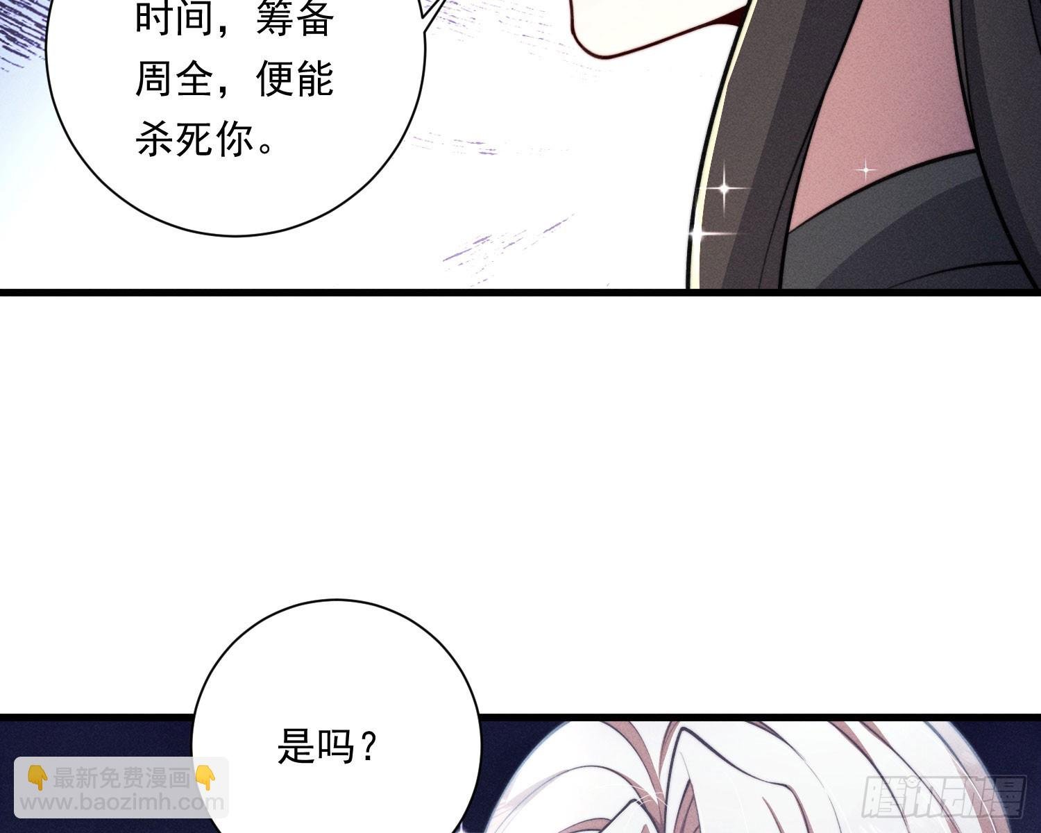 我能杀了你