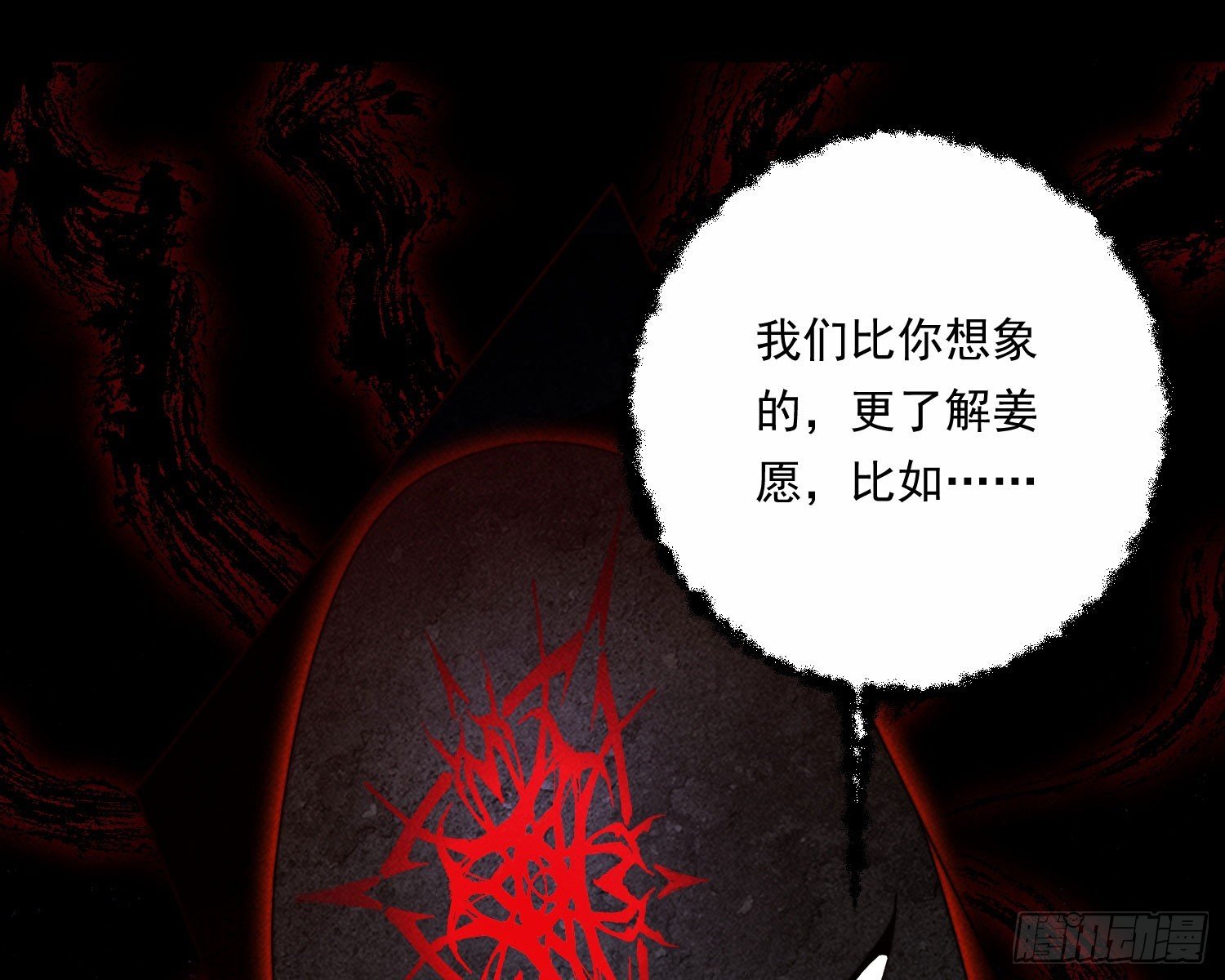 裂天