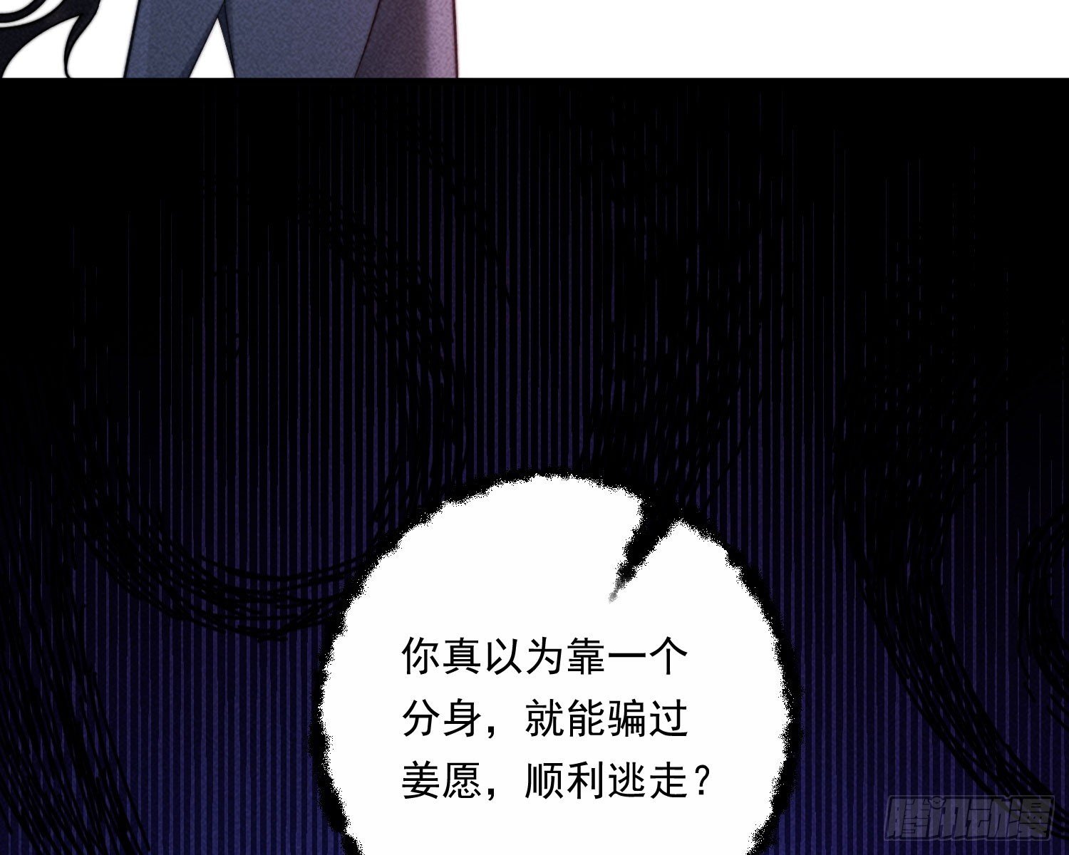 裂天