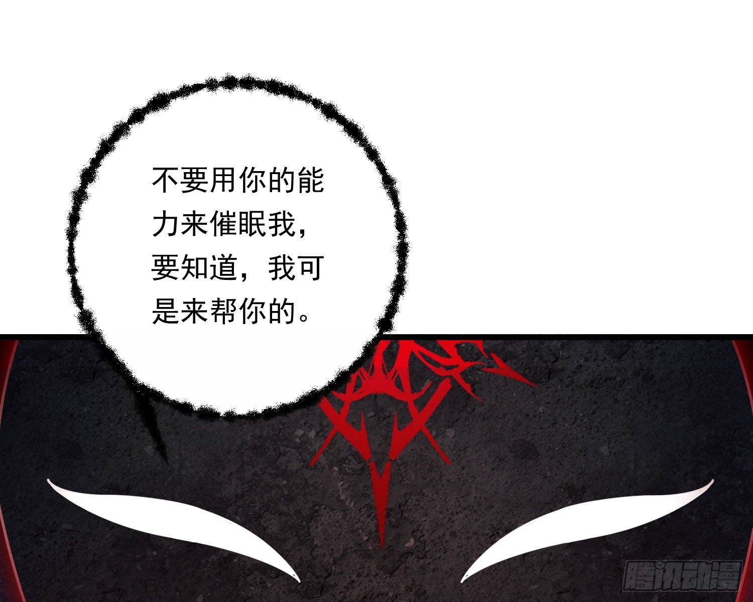 裂天