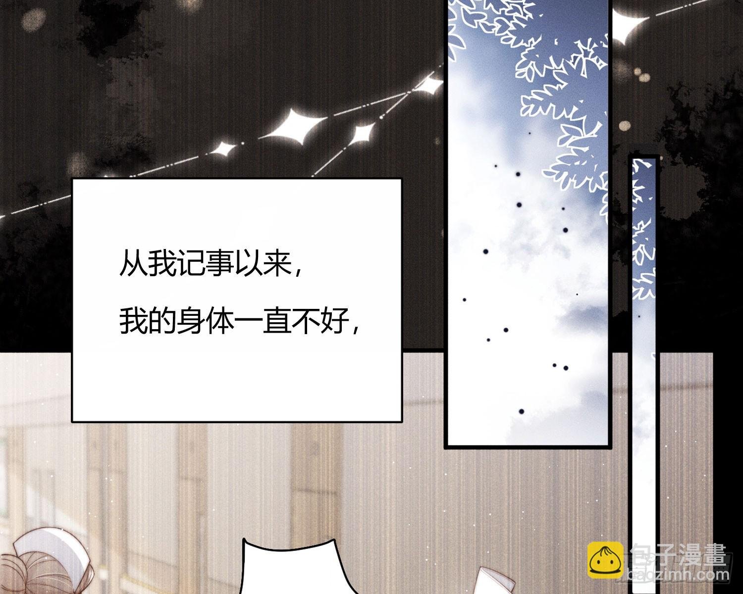 青丘草