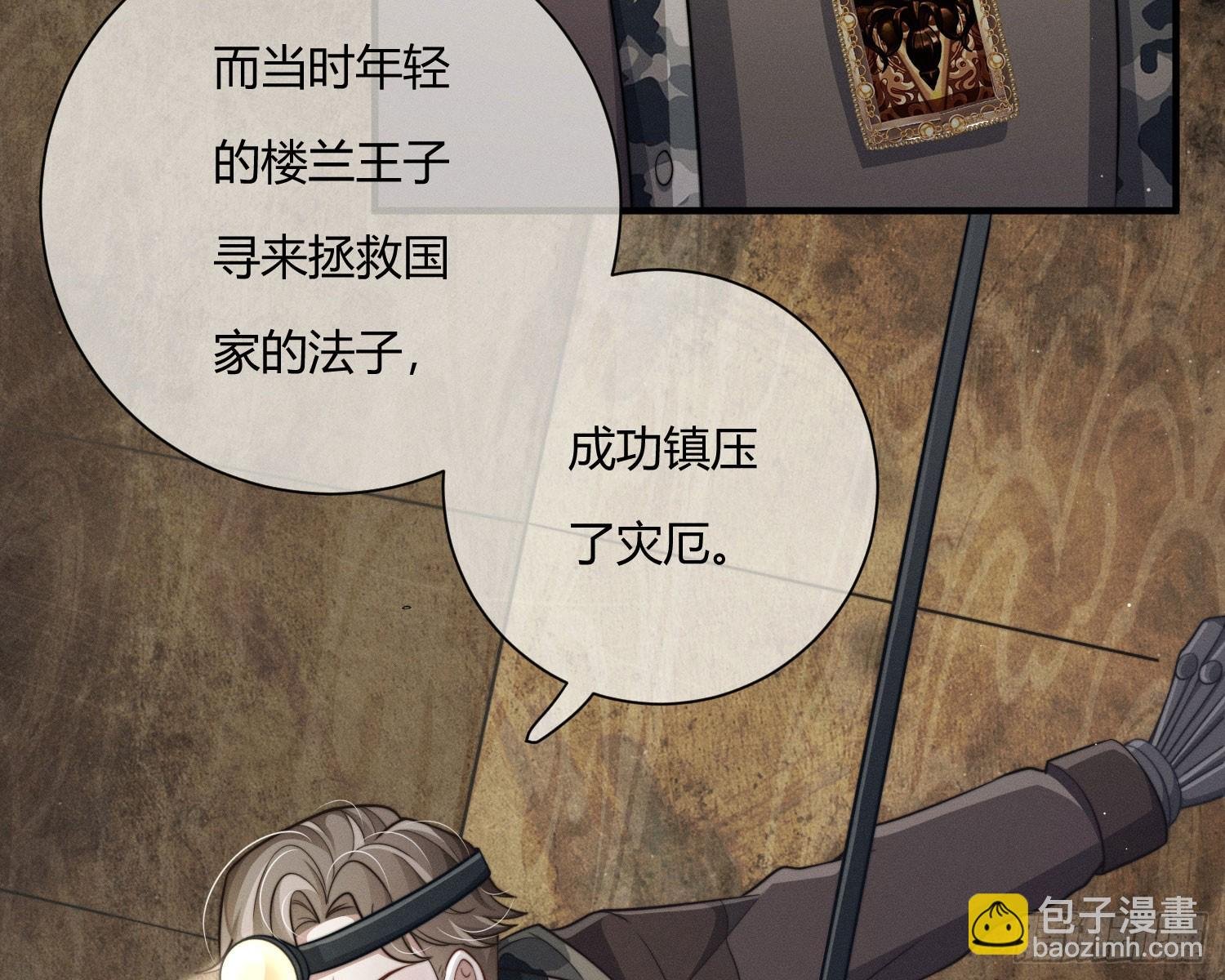 楼兰古墓