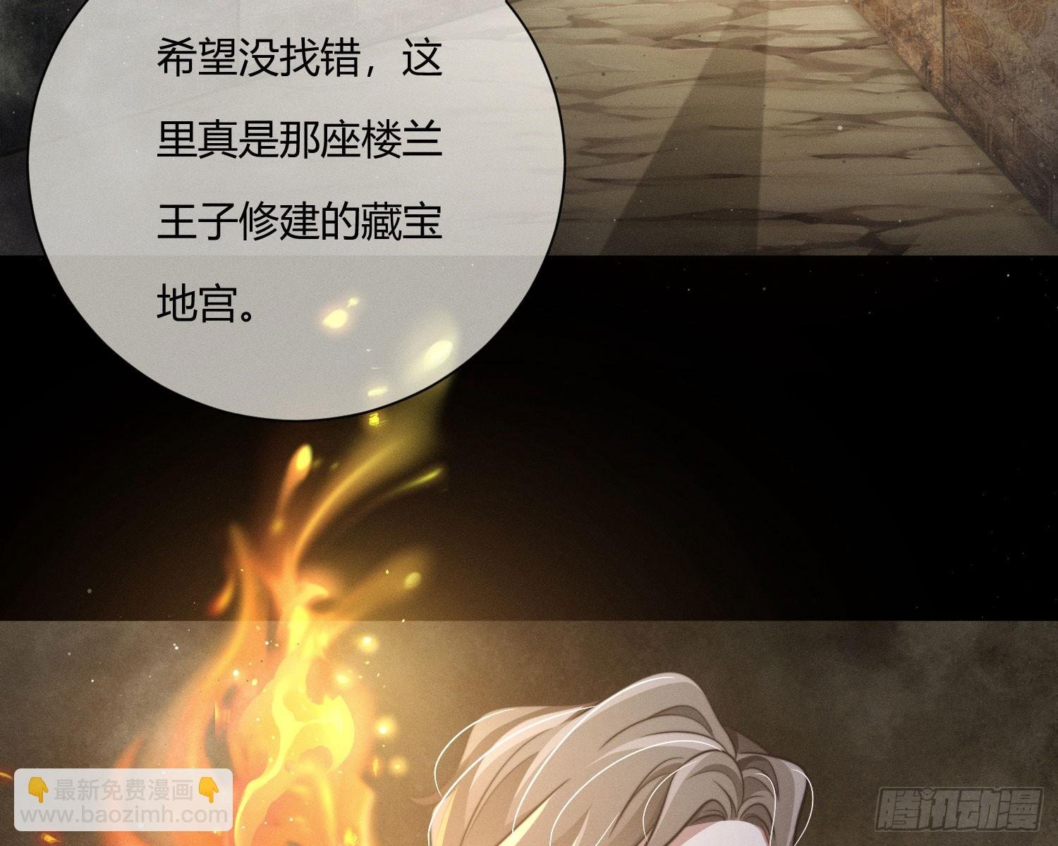楼兰古墓