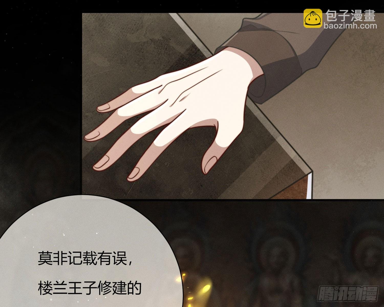 楼兰古墓