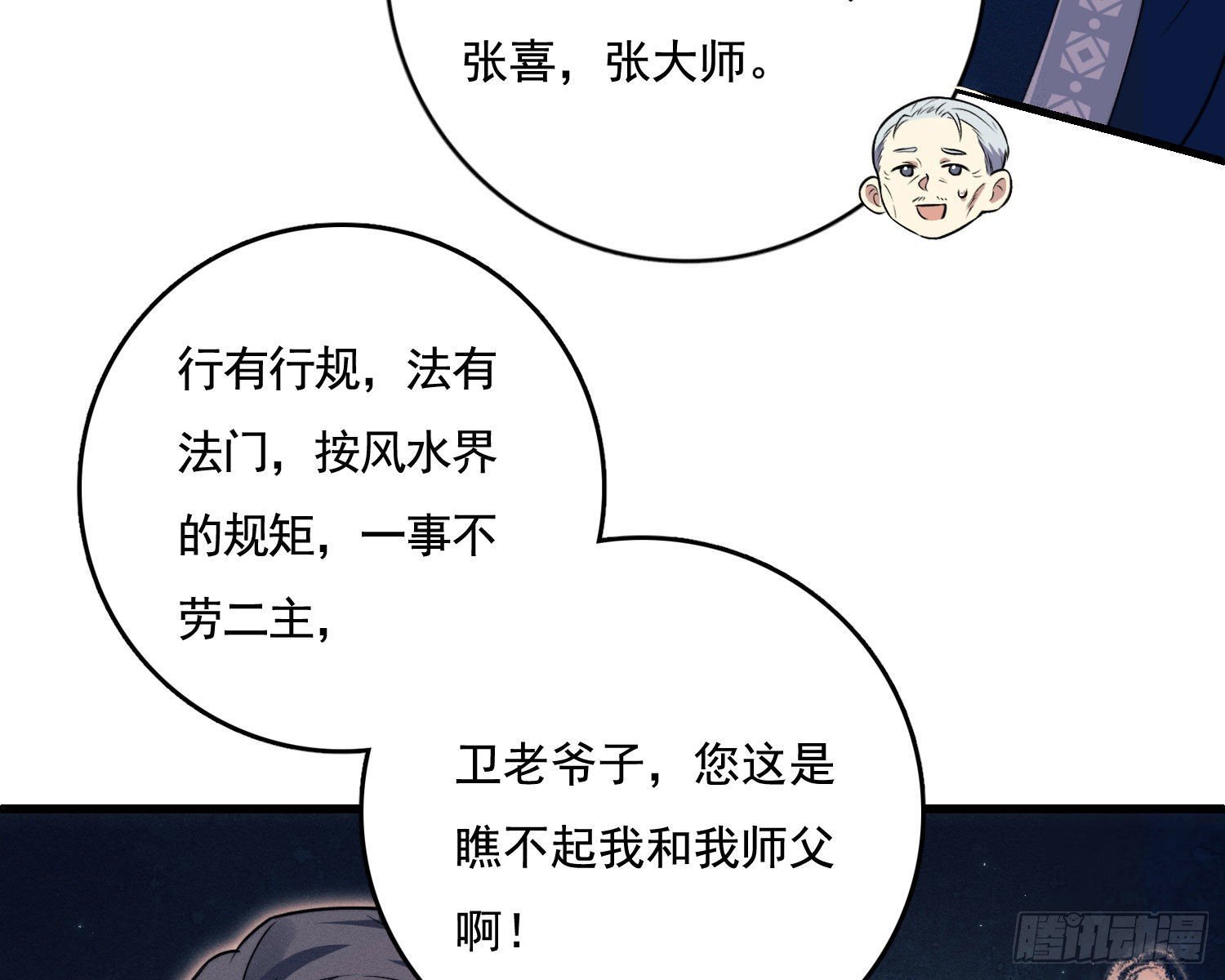 天谴物