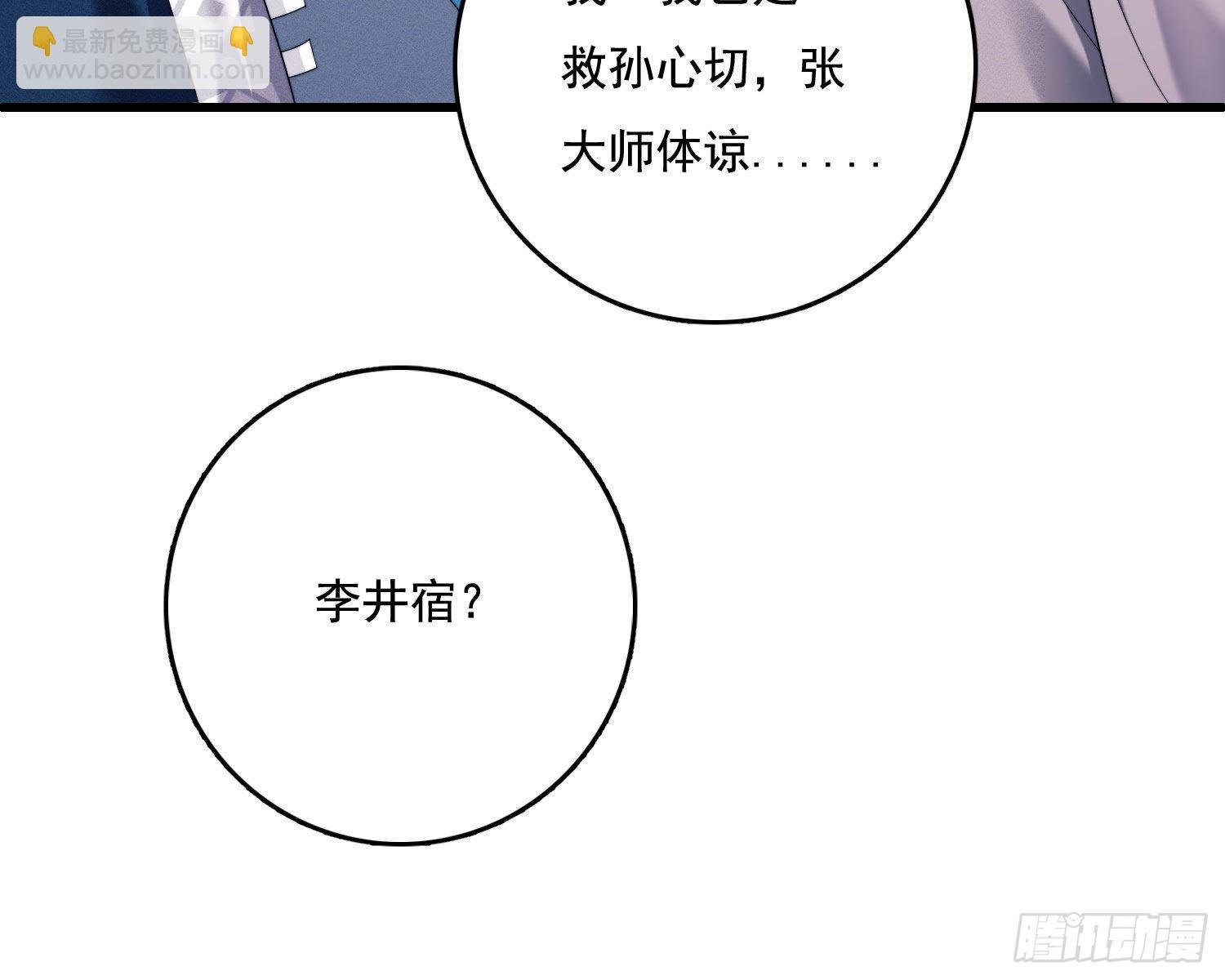 天谴物
