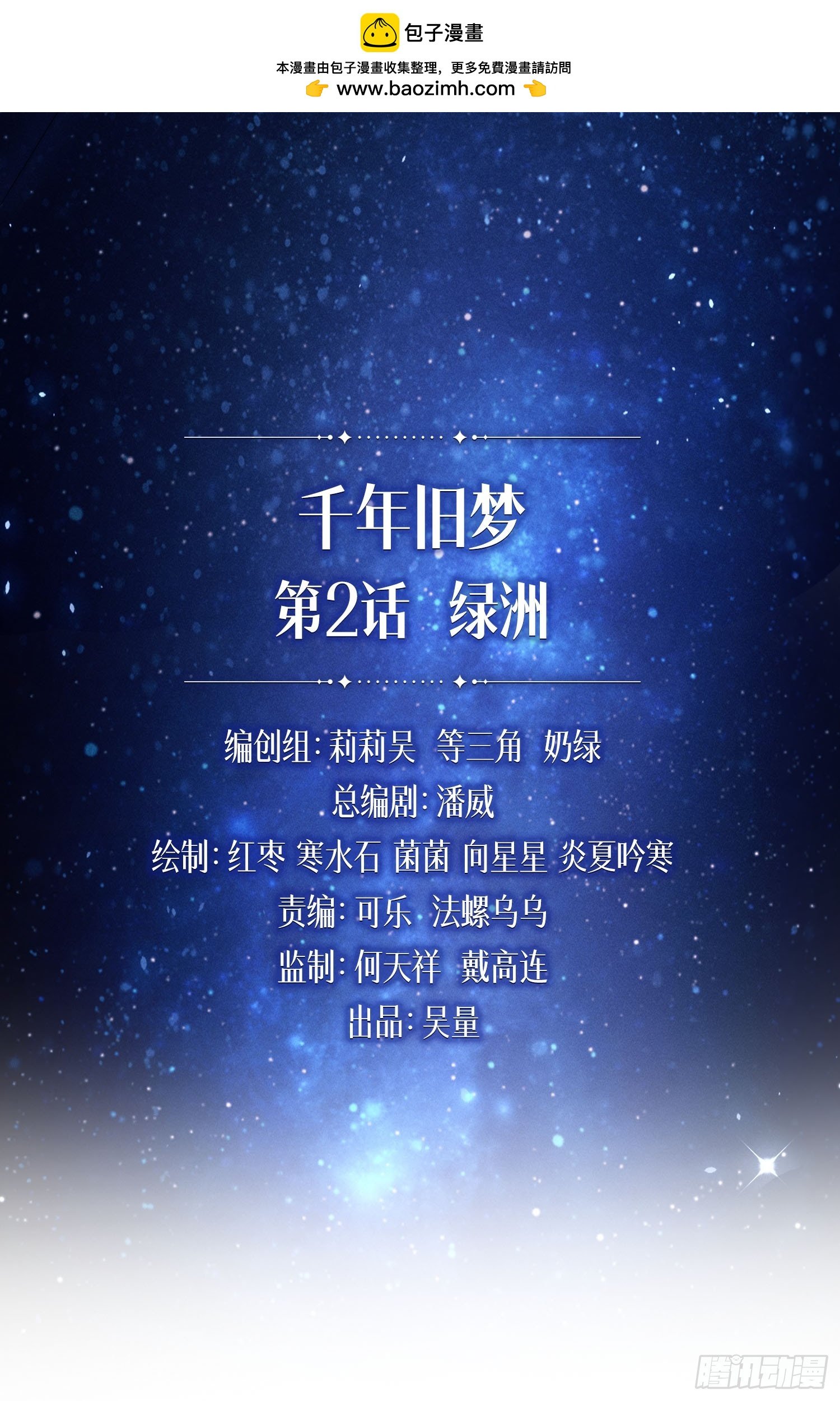 绿洲