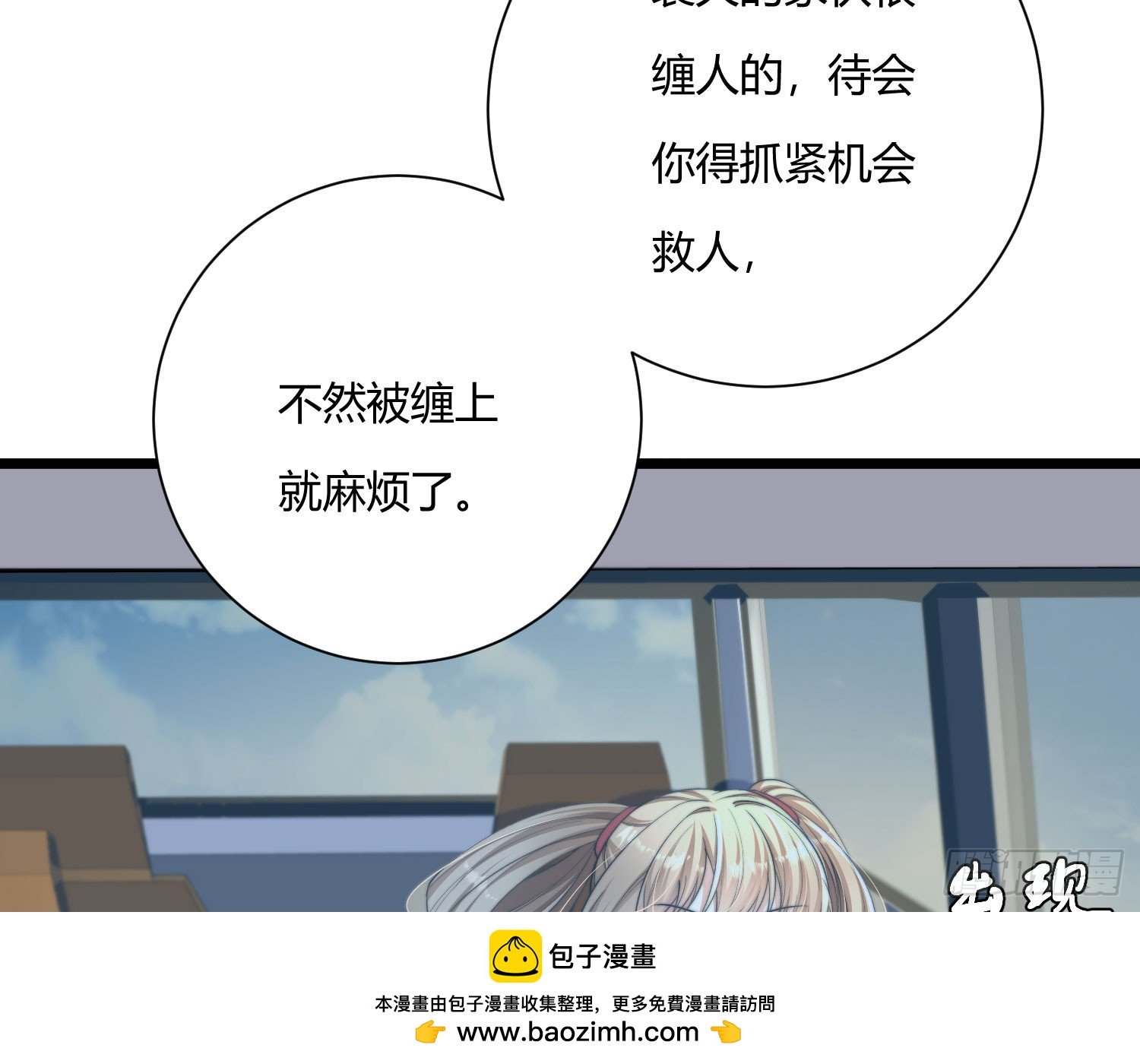 救人