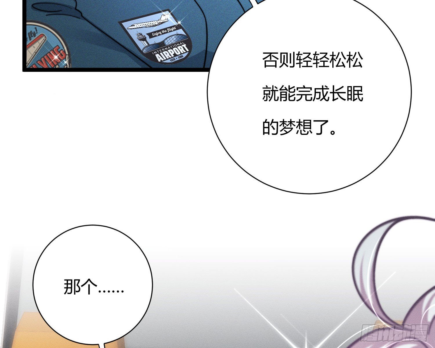 从何而来的诅咒？