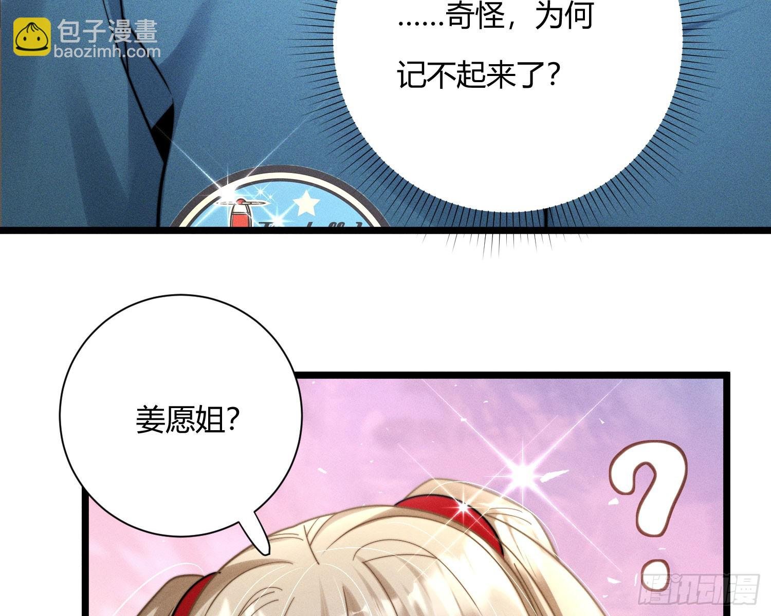 从何而来的诅咒？