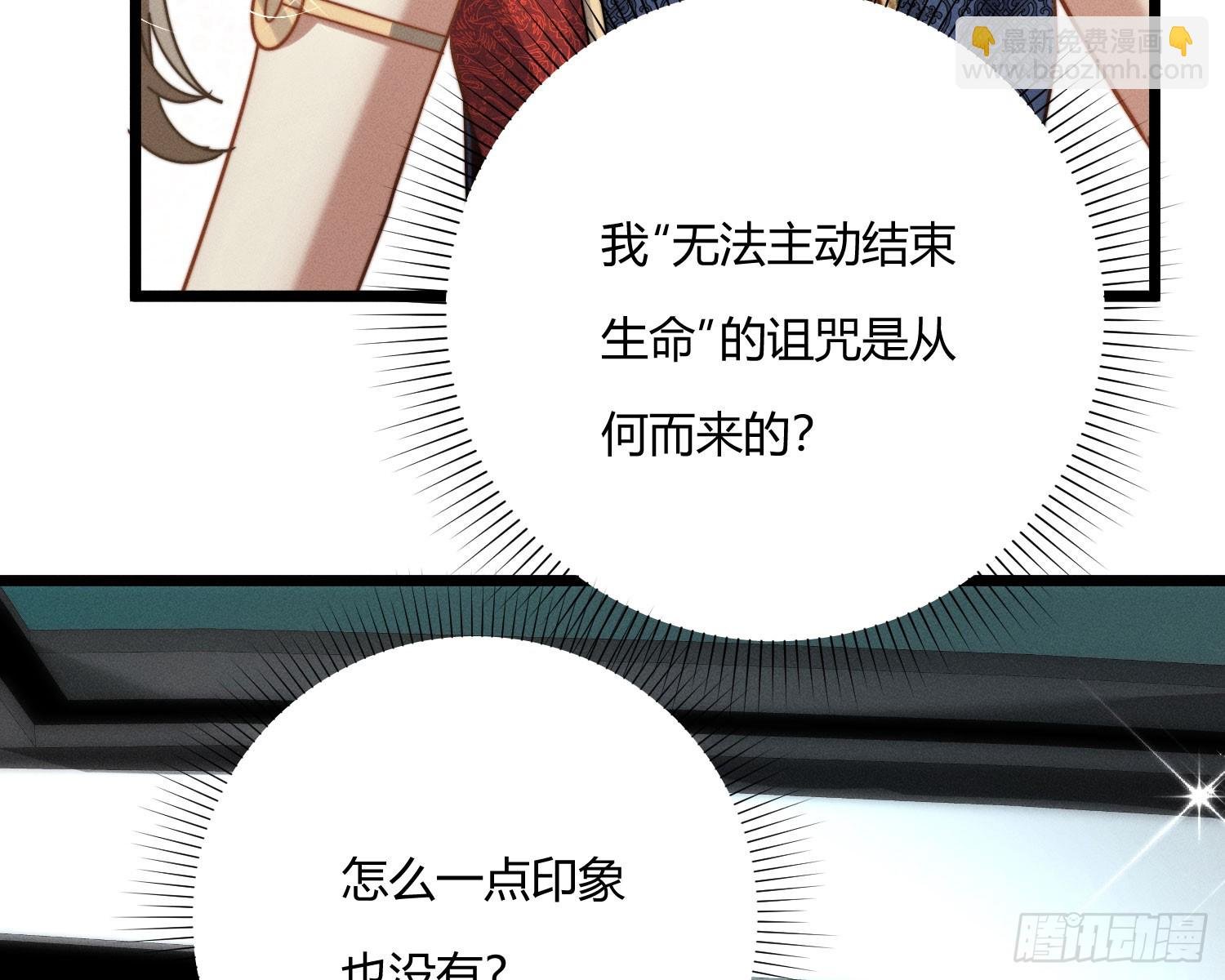 从何而来的诅咒？
