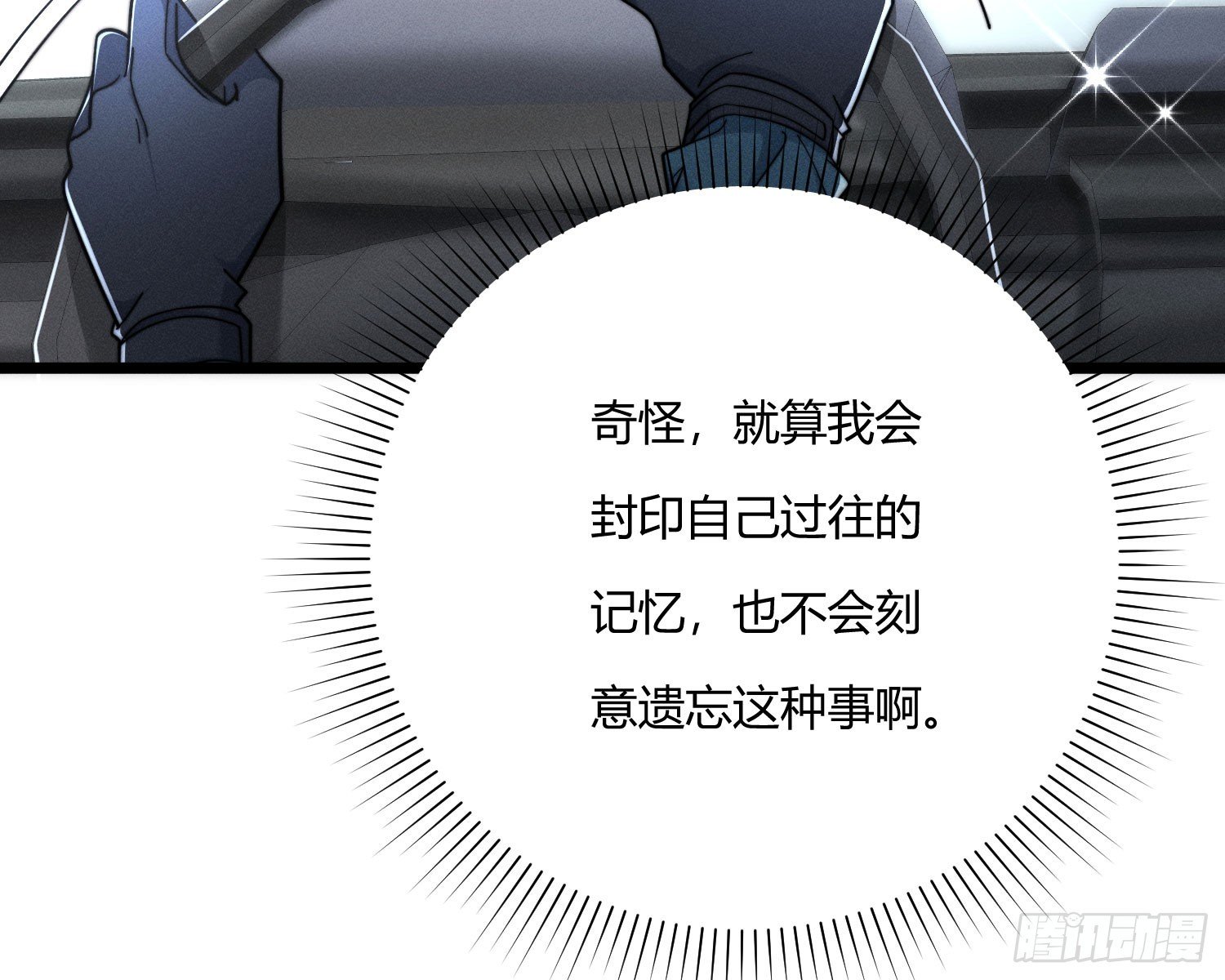 从何而来的诅咒？