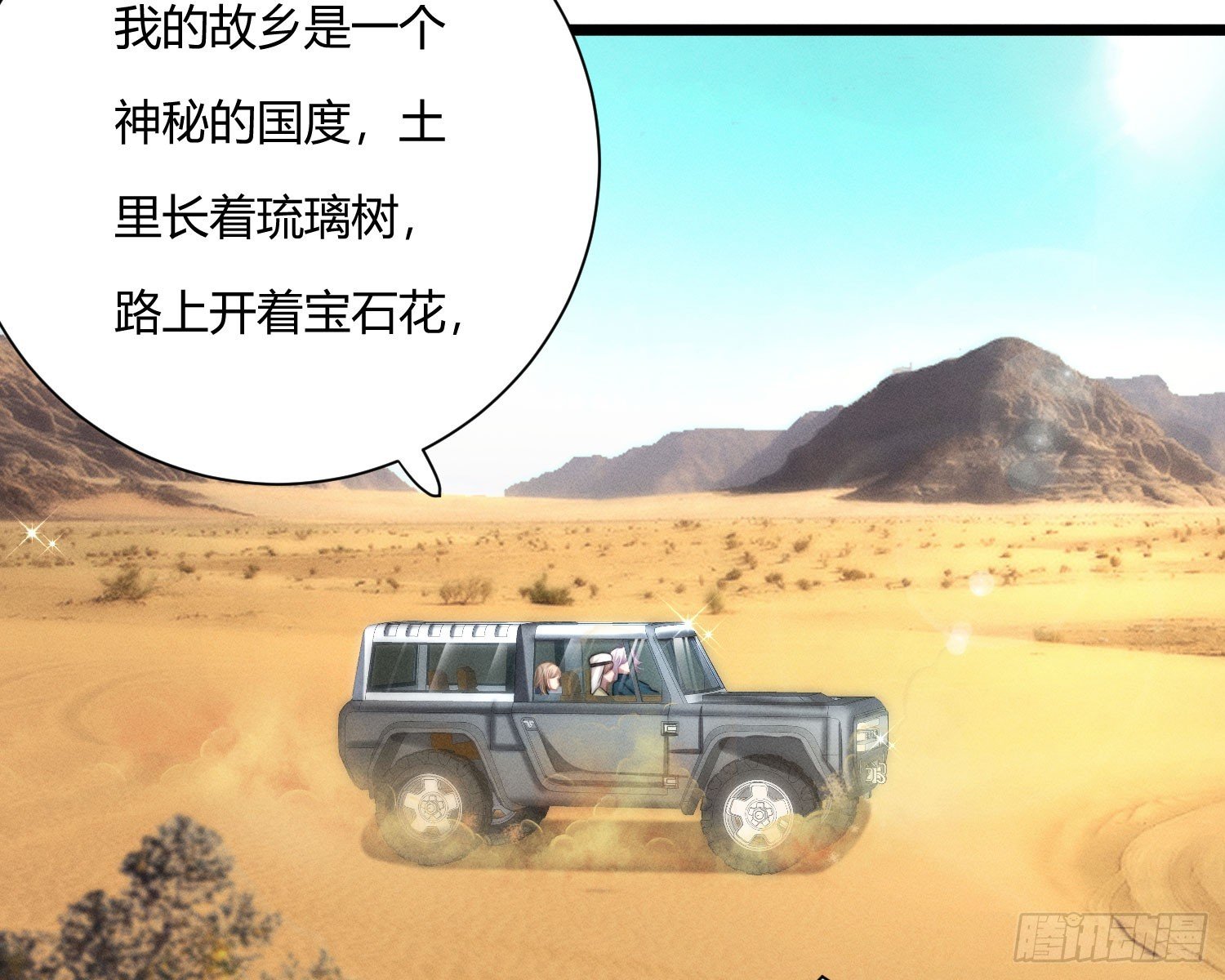 从何而来的诅咒？
