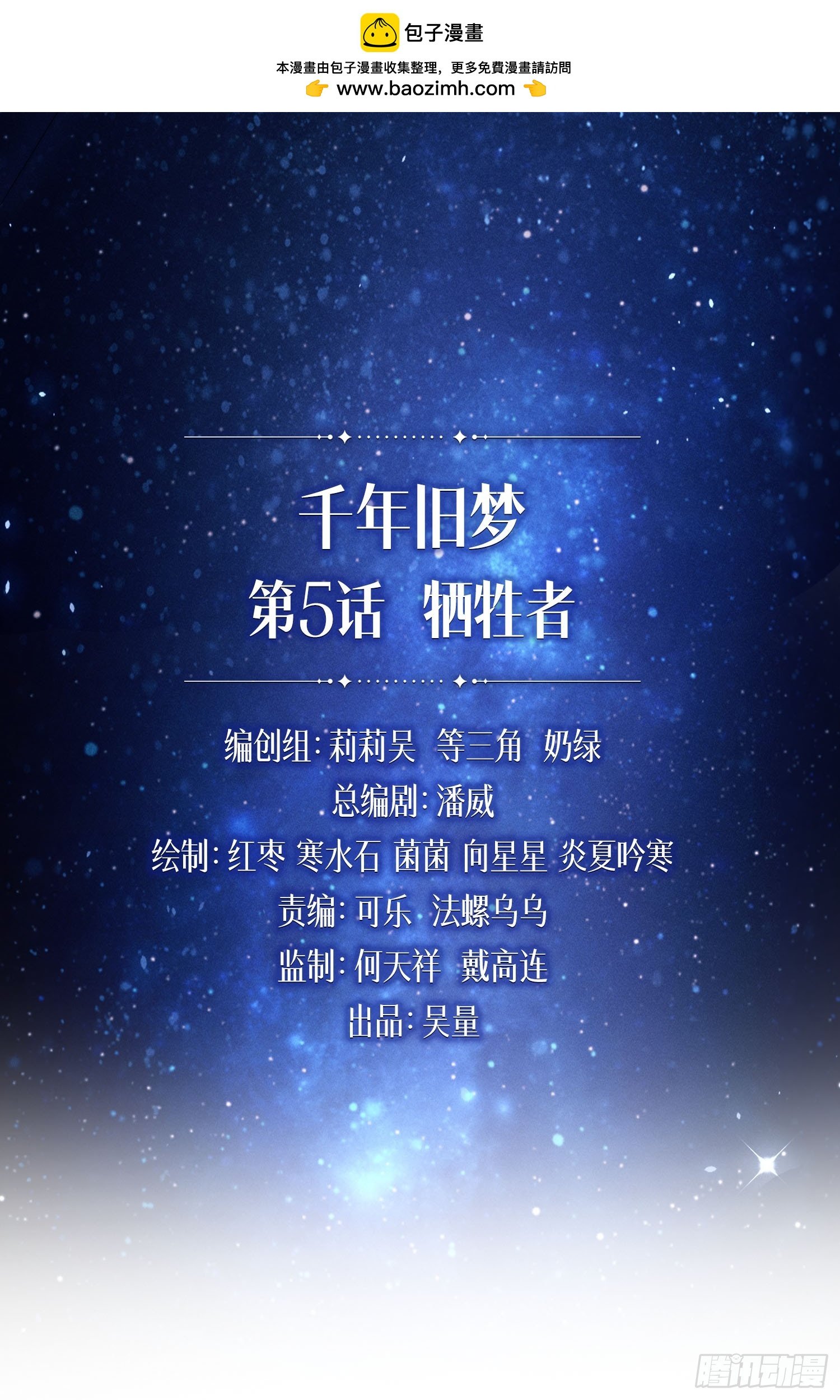 牺牲者