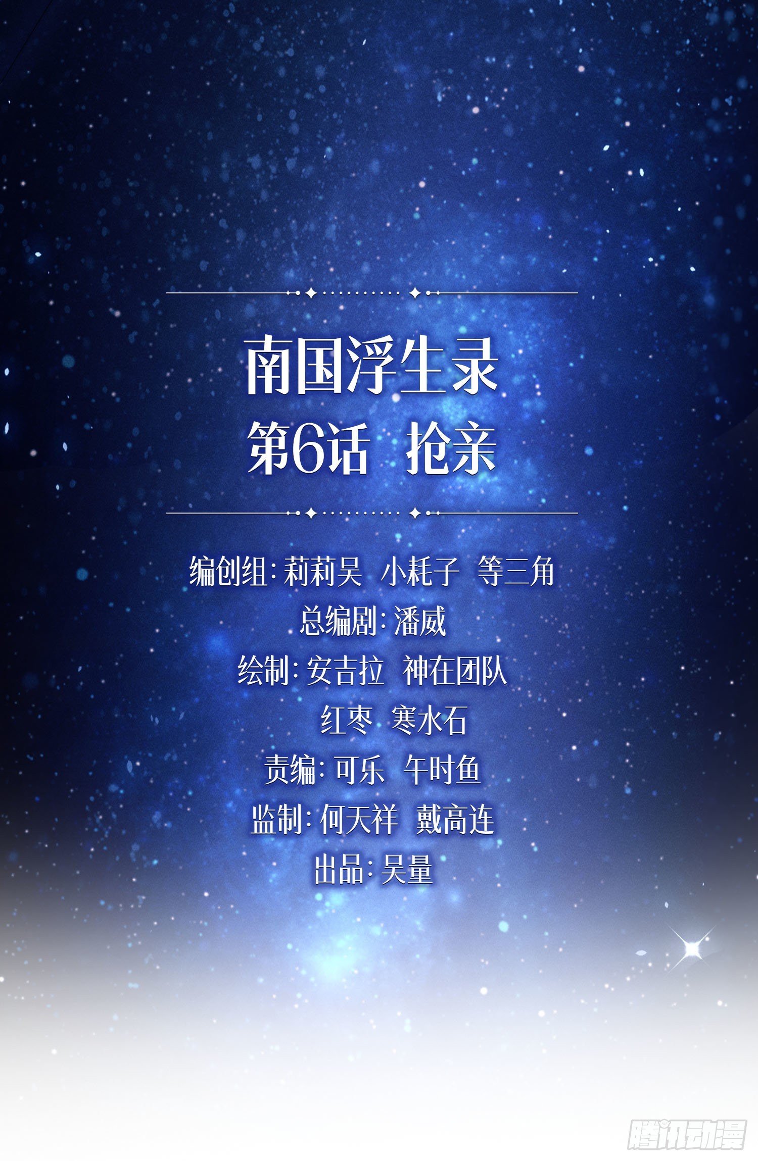 抢亲