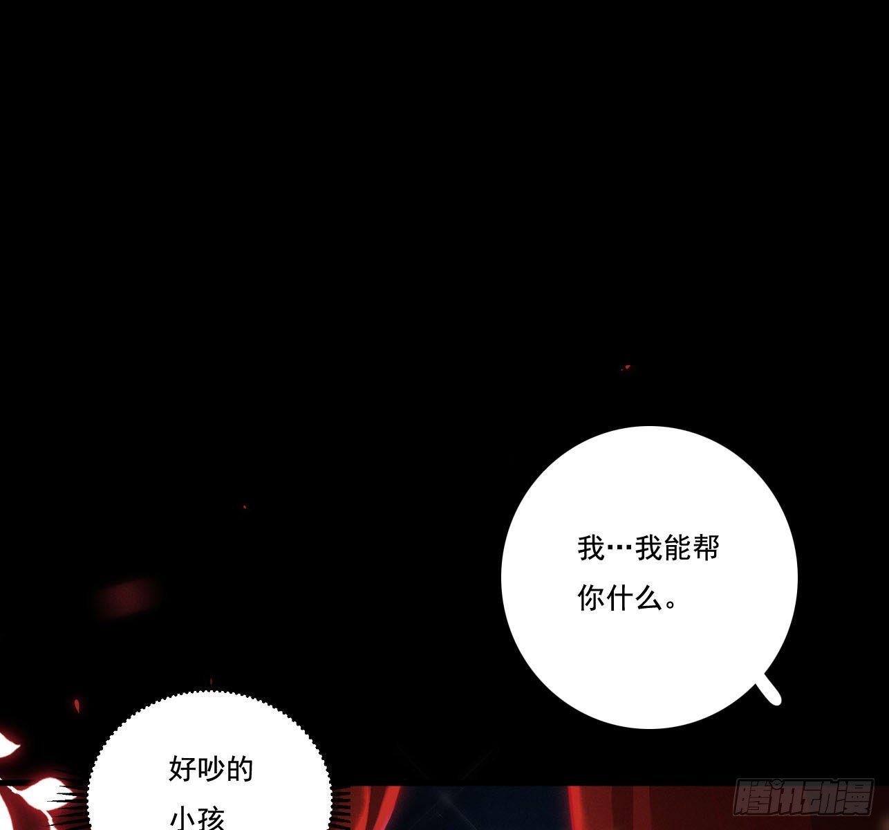 重启