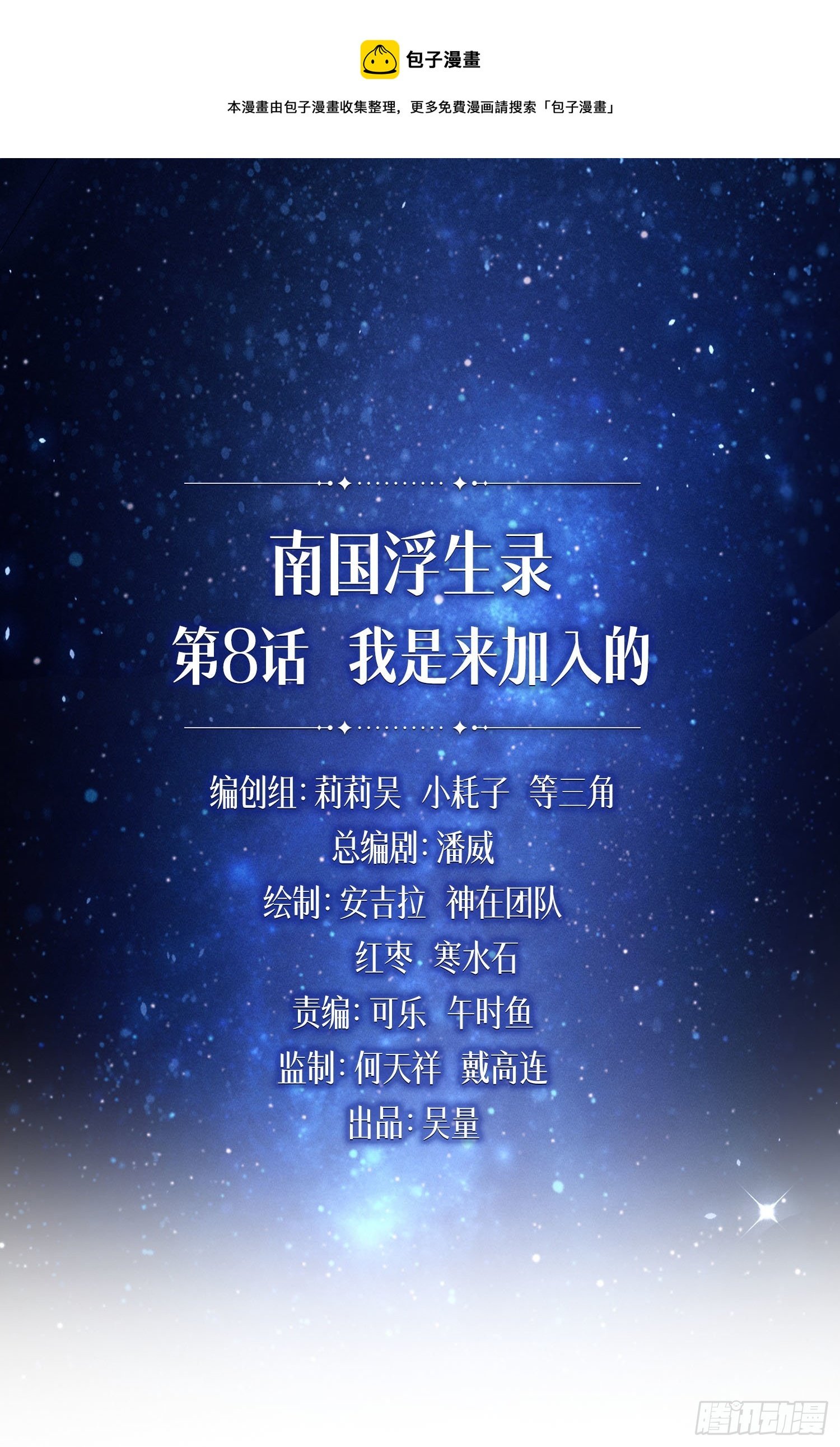 我是来加入的