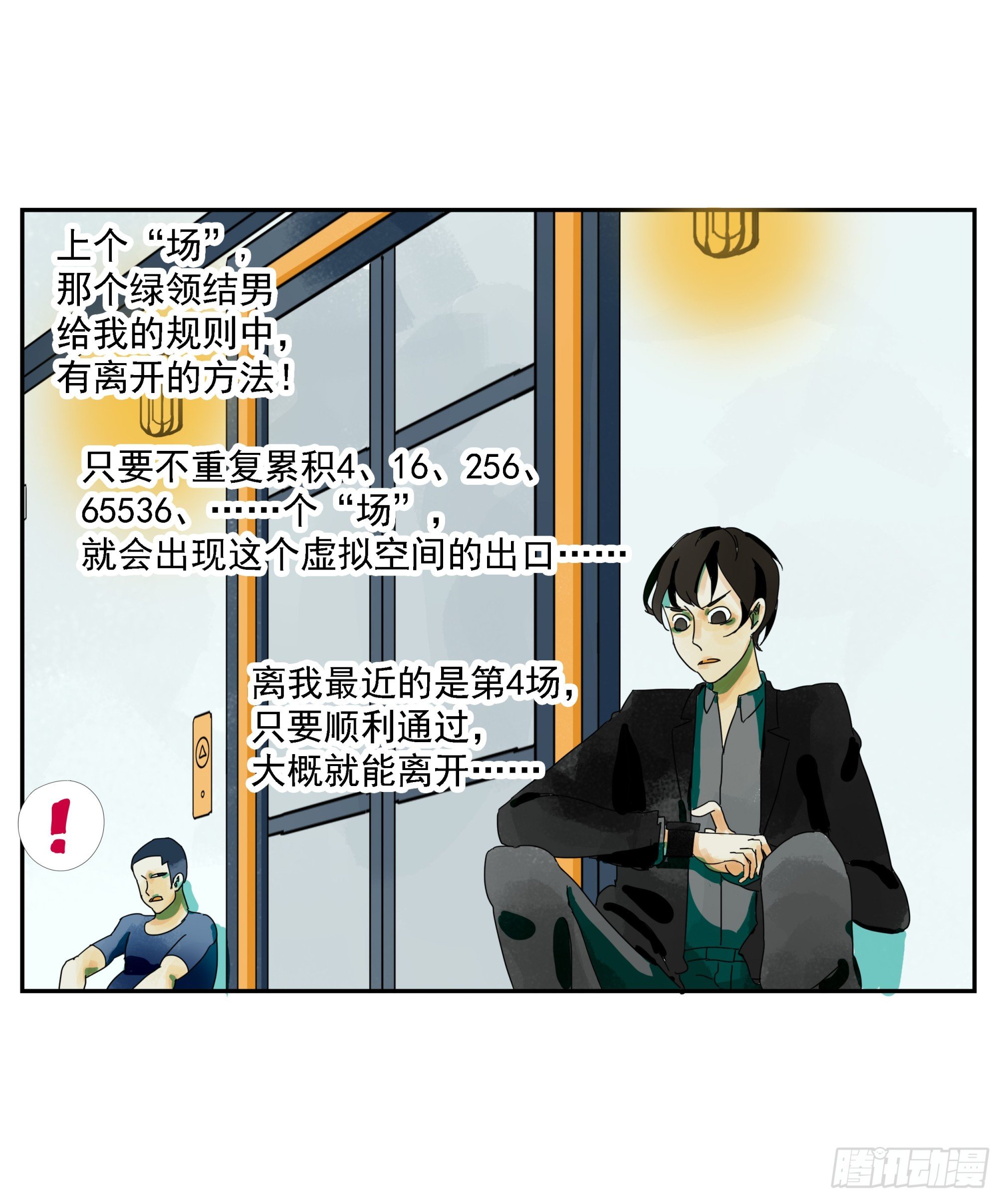 第9话
