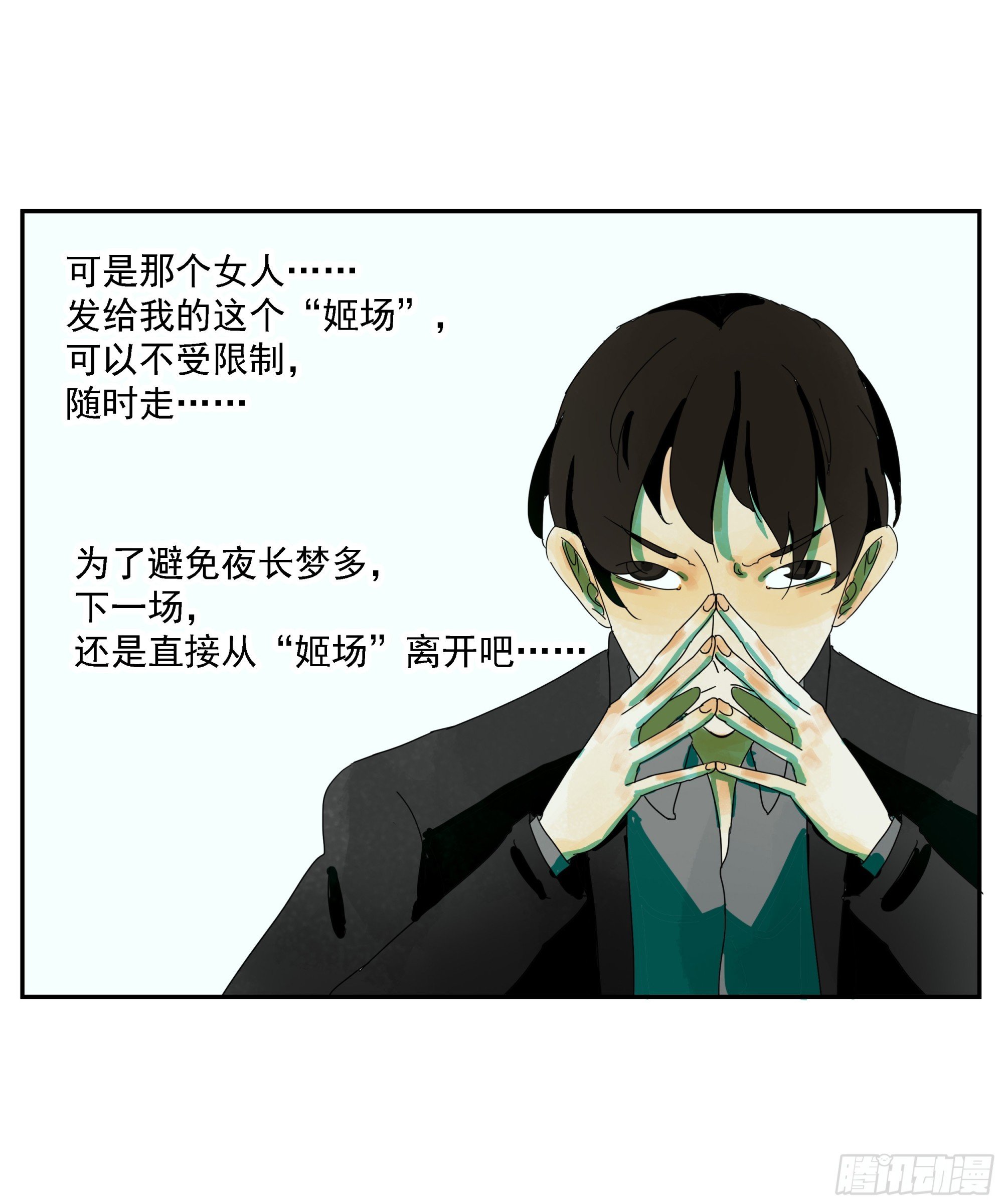 第9话