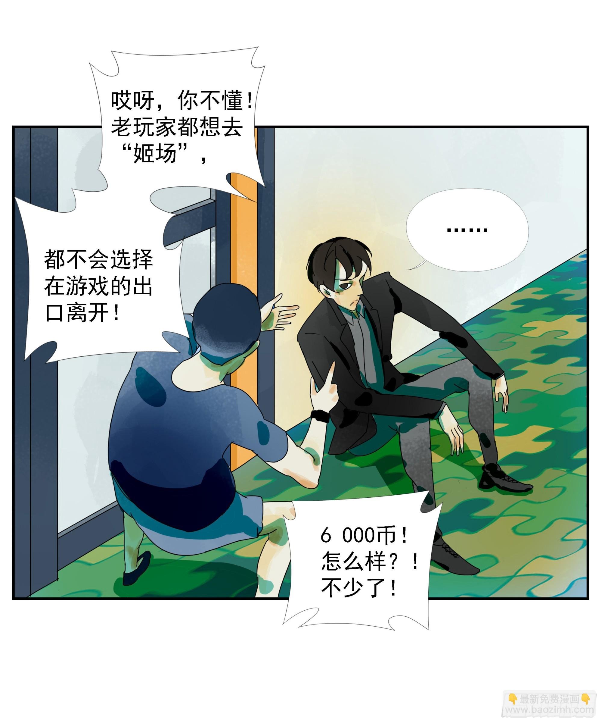第9话