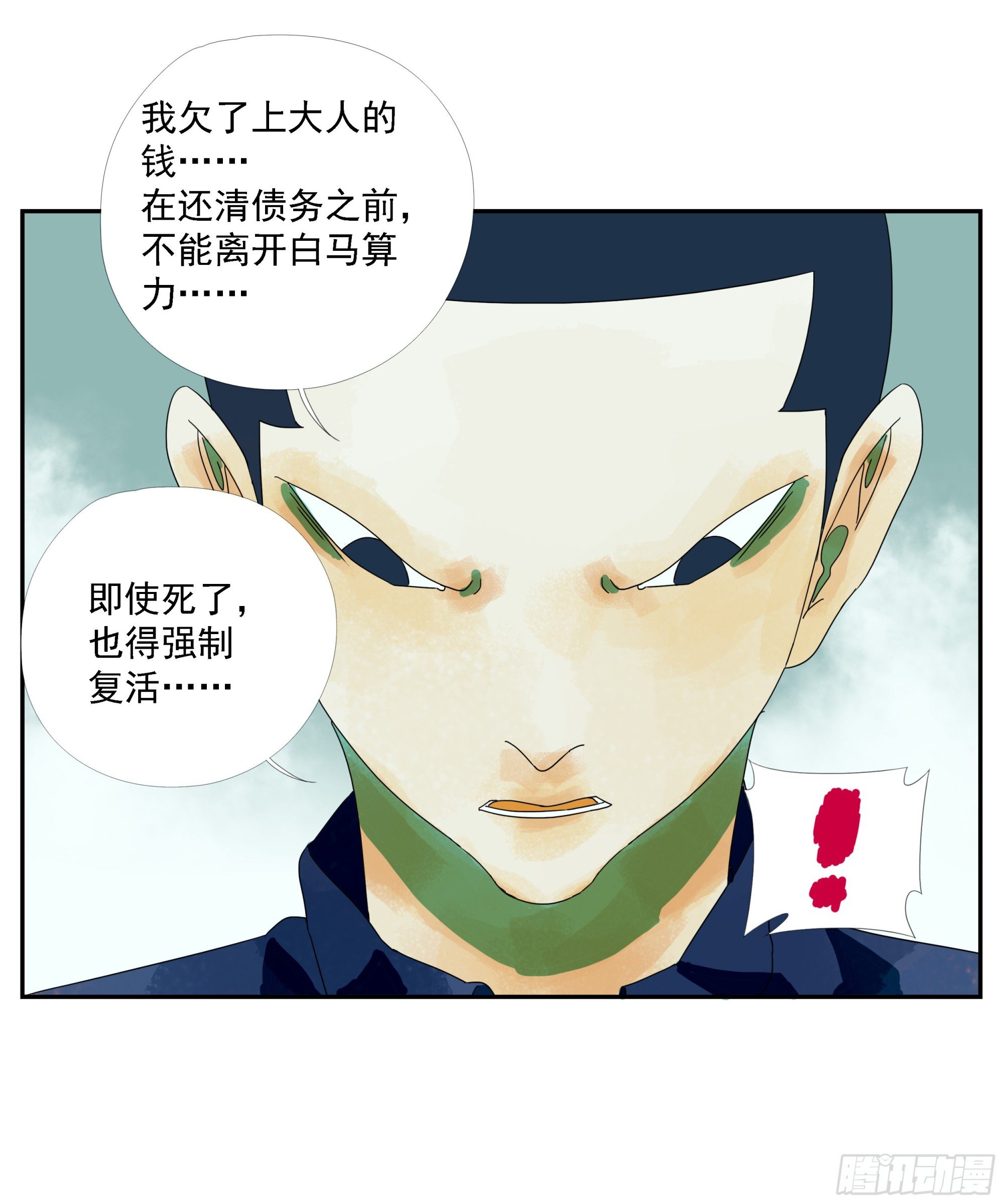 第16话