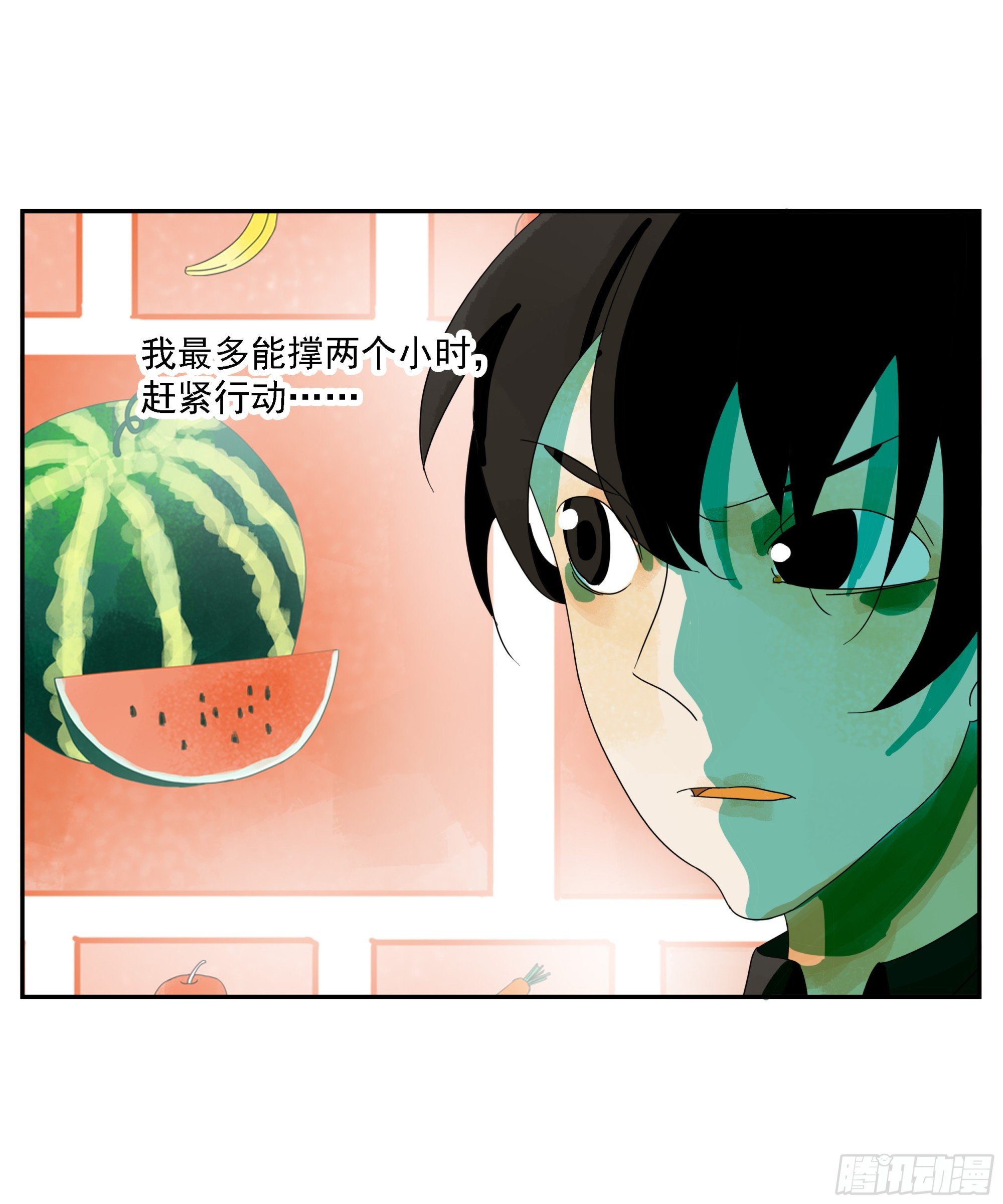 第20话 “菜市场”