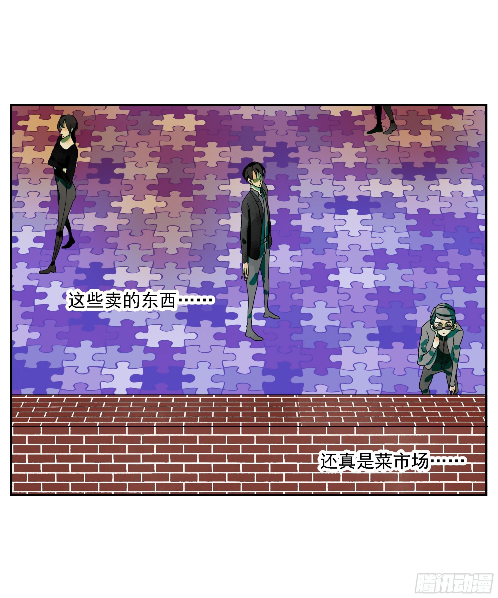 第20话 “菜市场”
