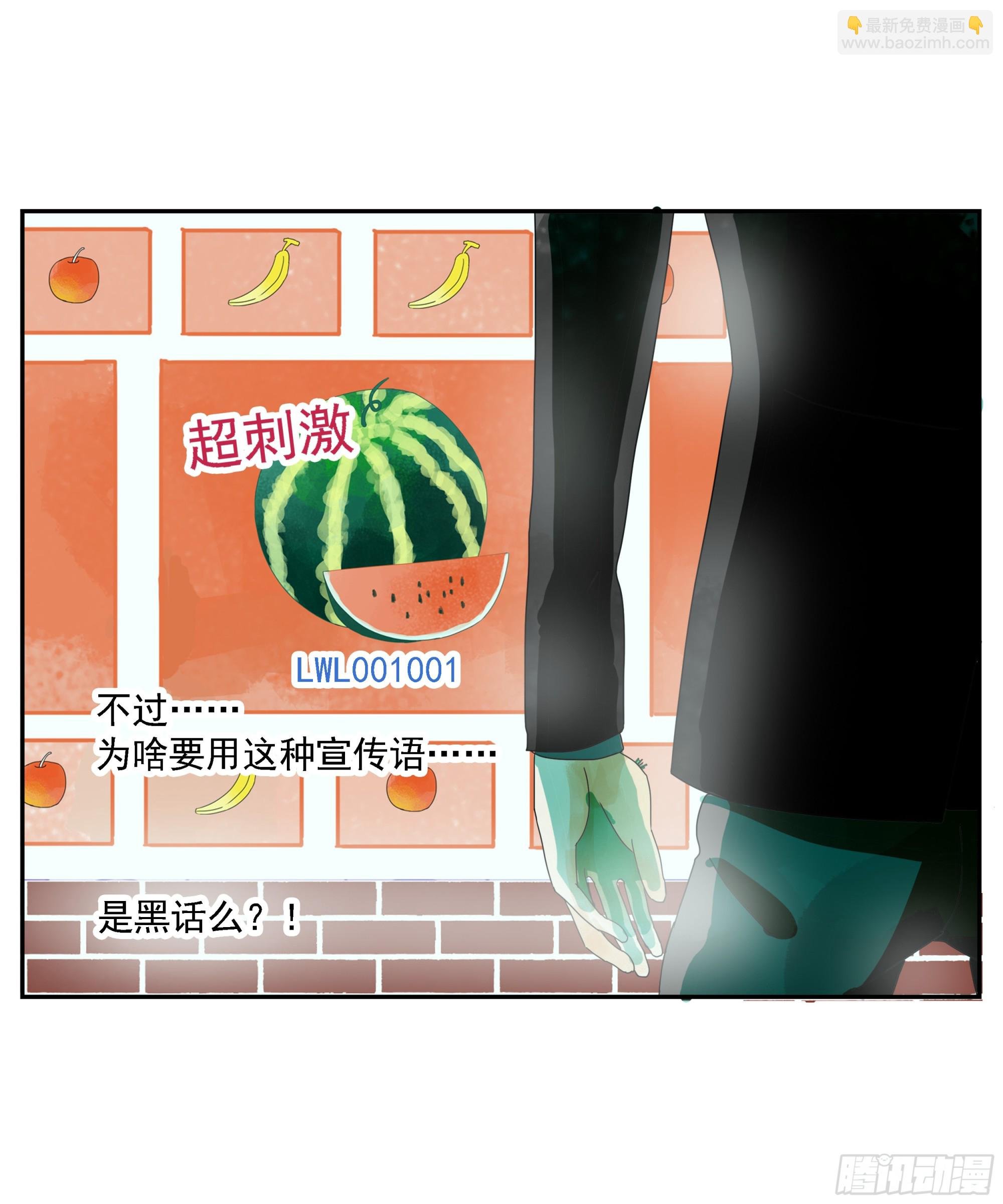 第20话 “菜市场”
