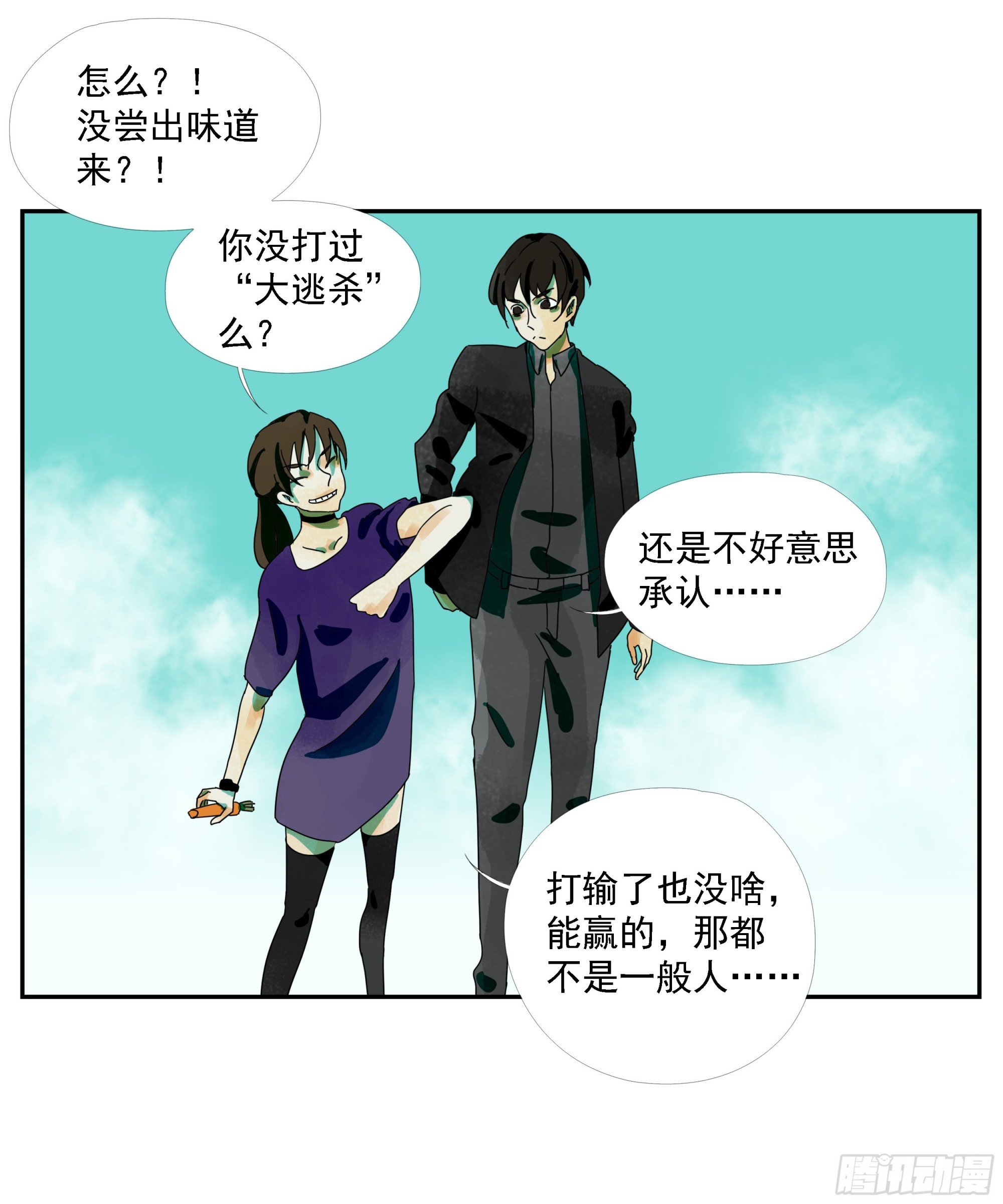 第20话 “菜市场”