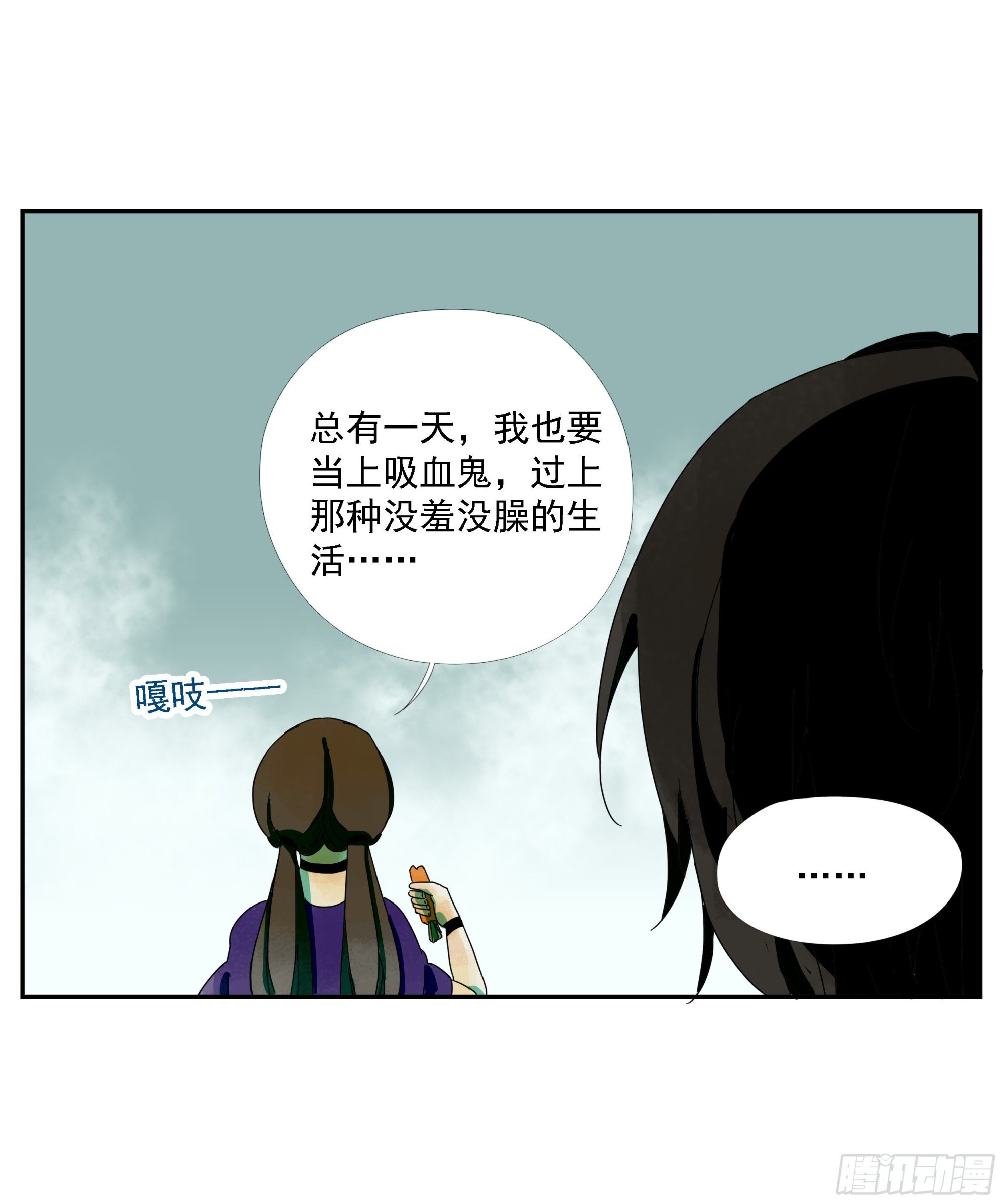 第20话 “菜市场”
