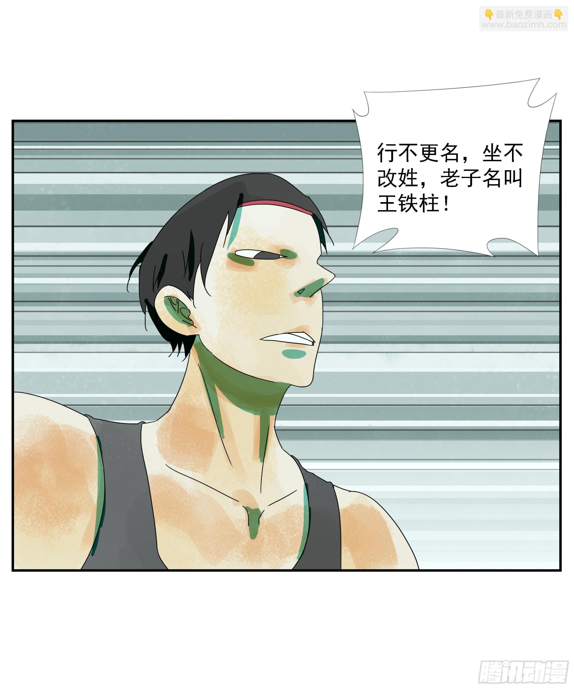 第21话 实名
