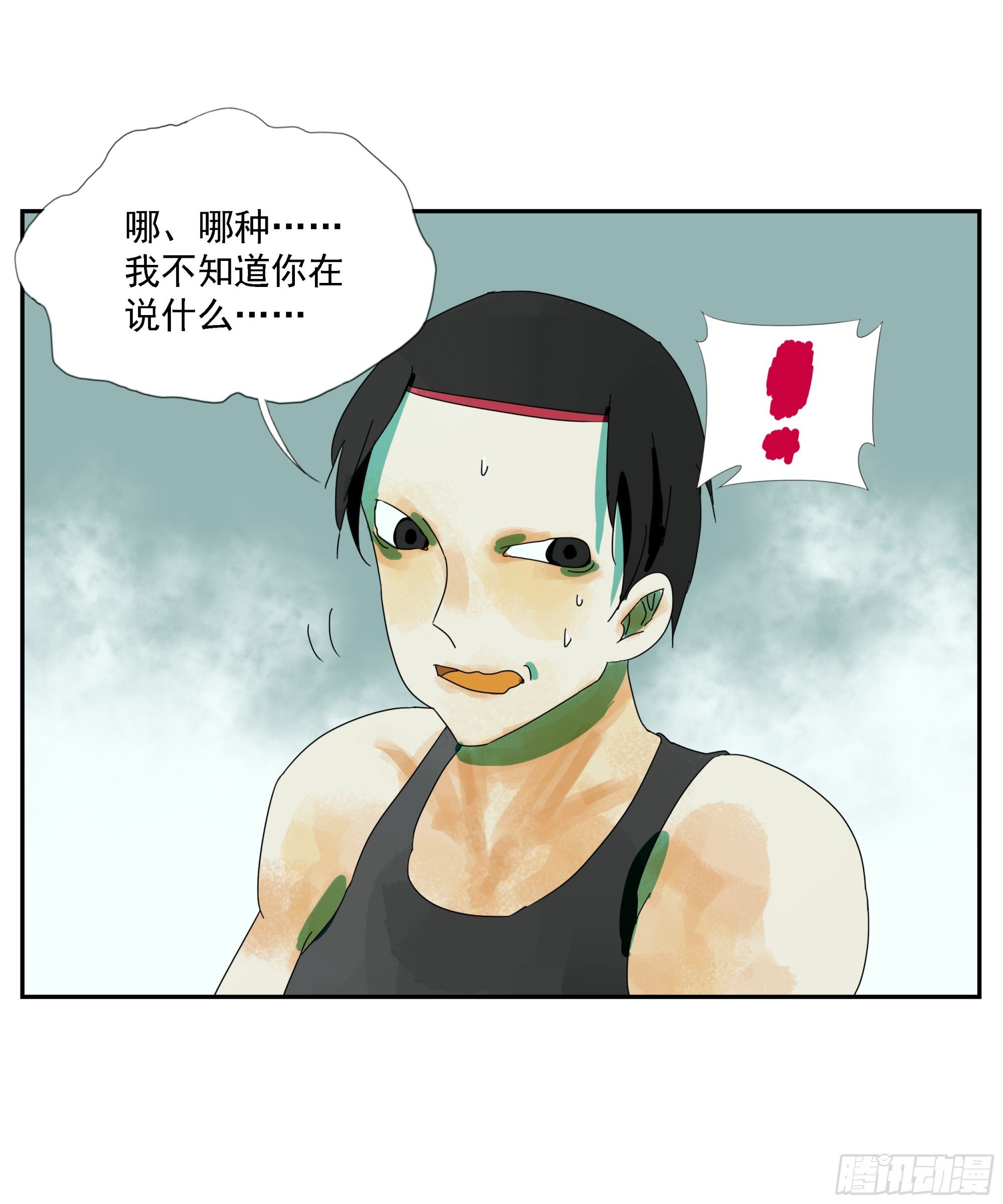 第21话 实名