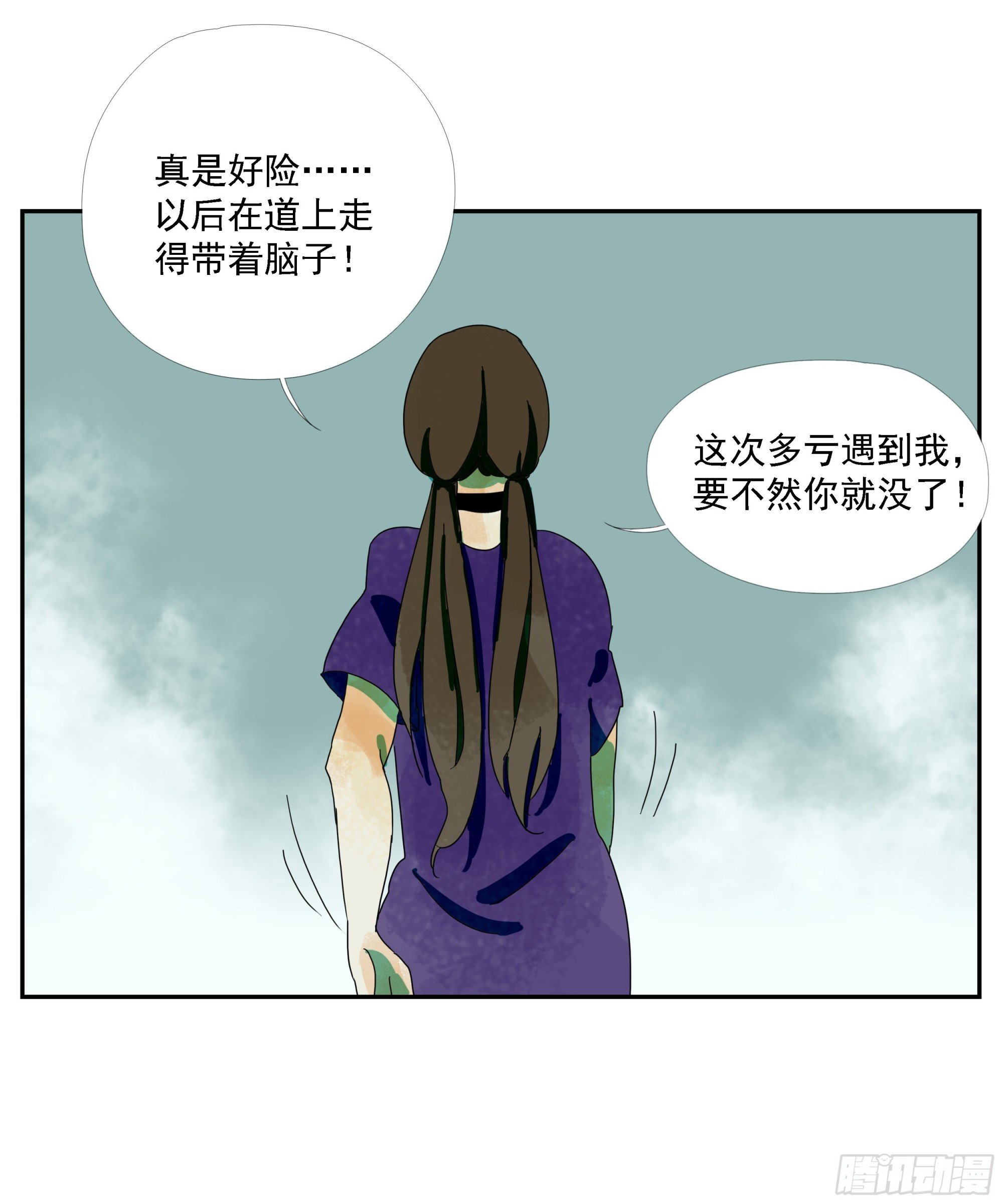 第21话 实名