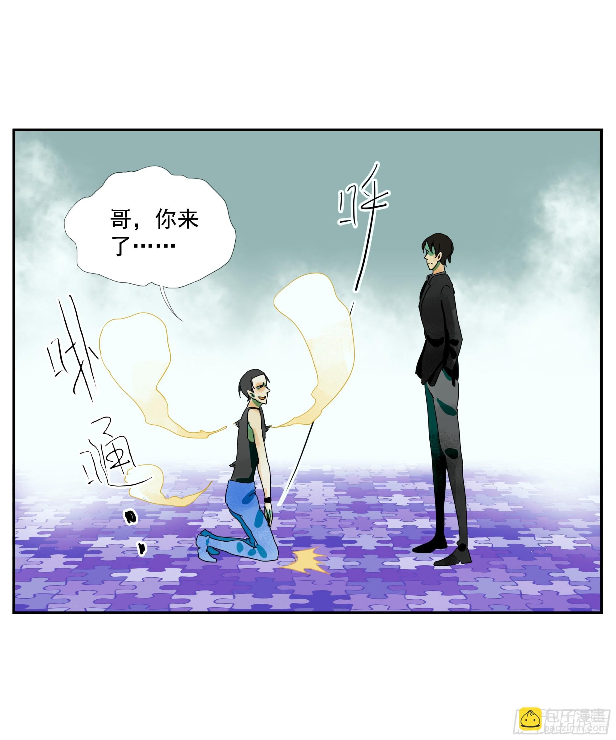 第21话 实名