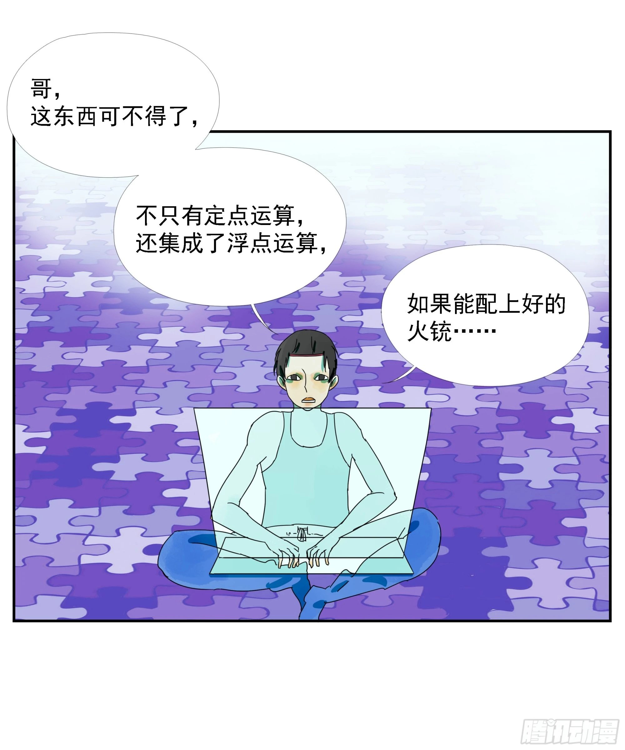 第22话 生意