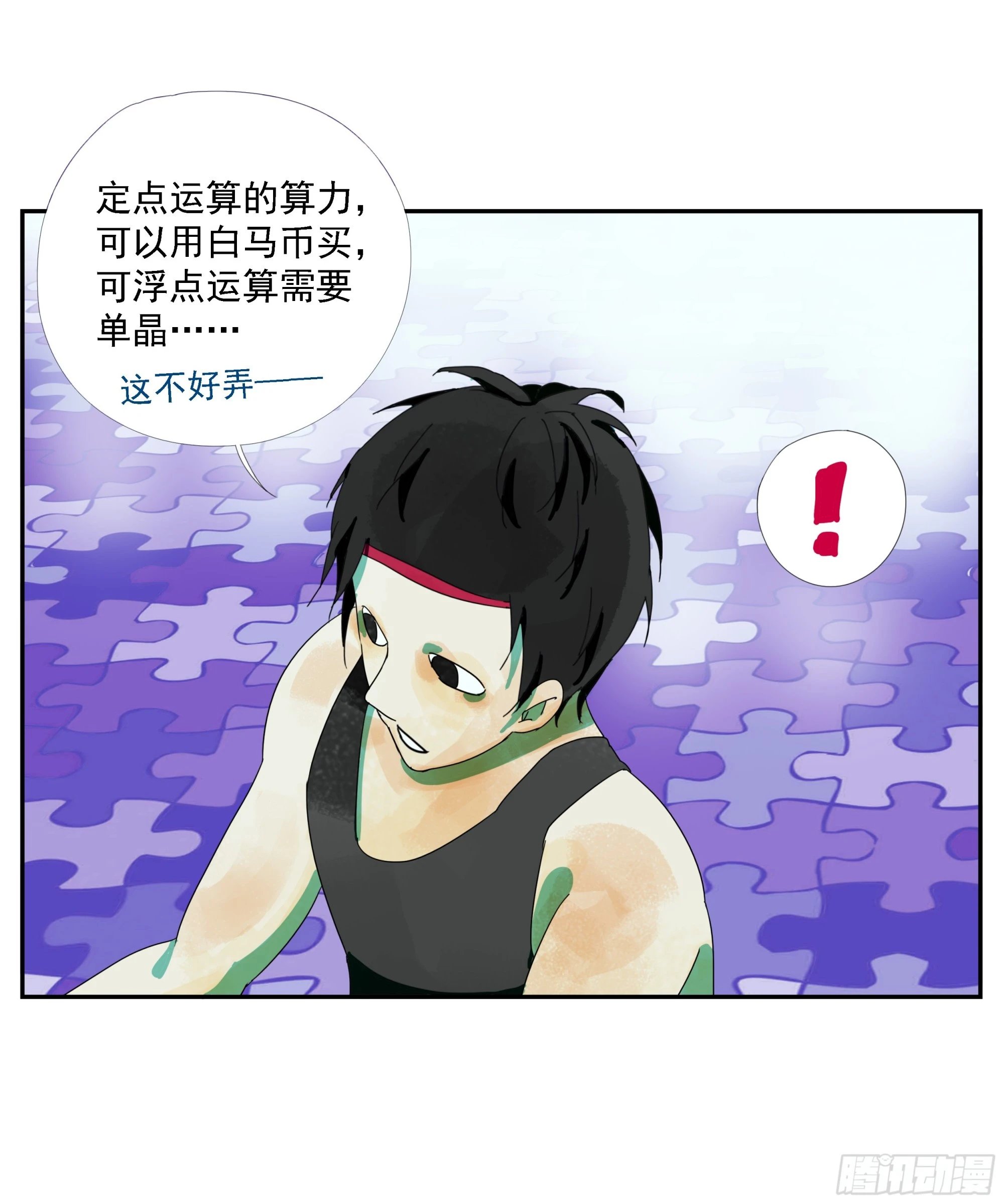第22话 生意