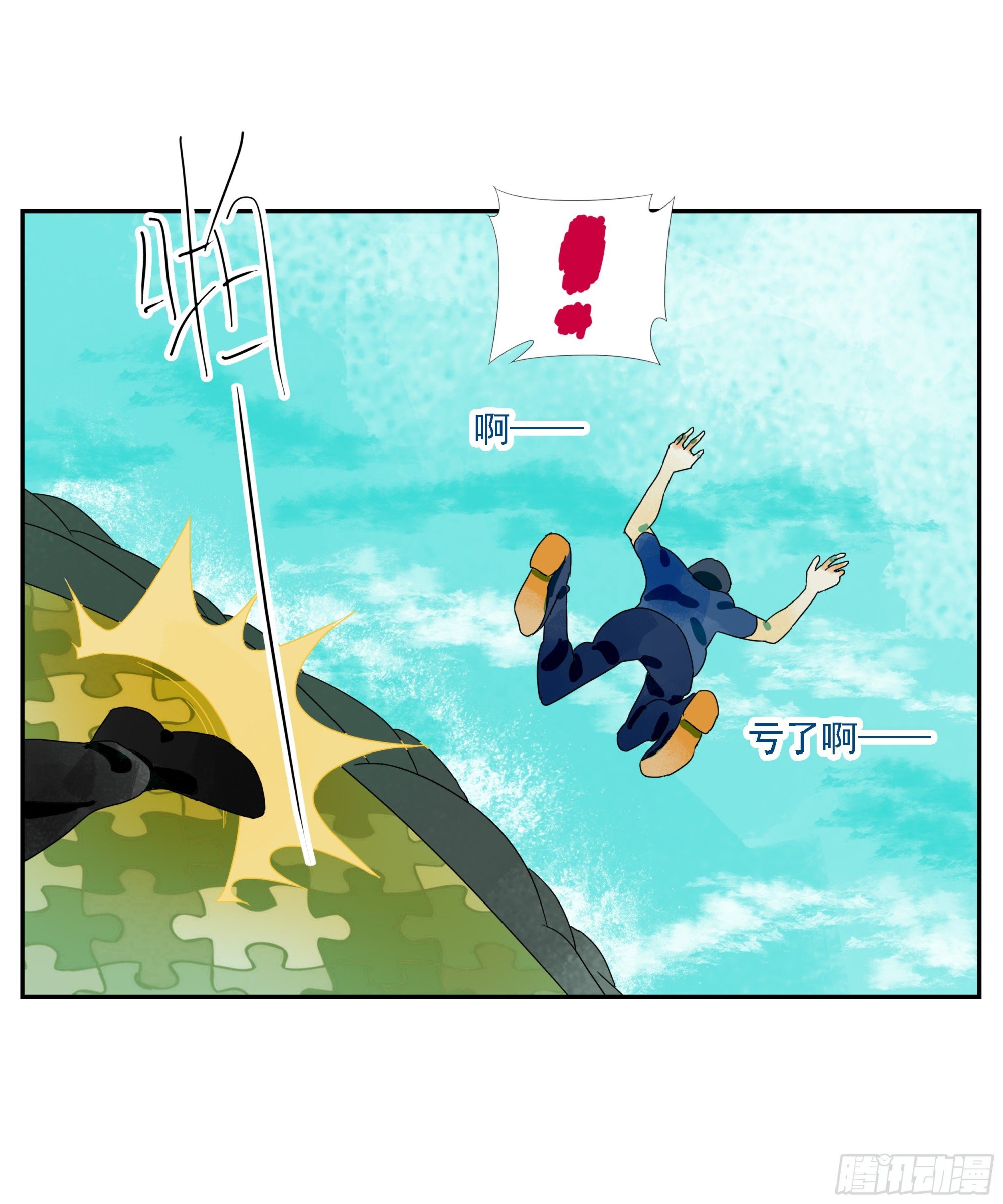 第23话 “龟驮山”