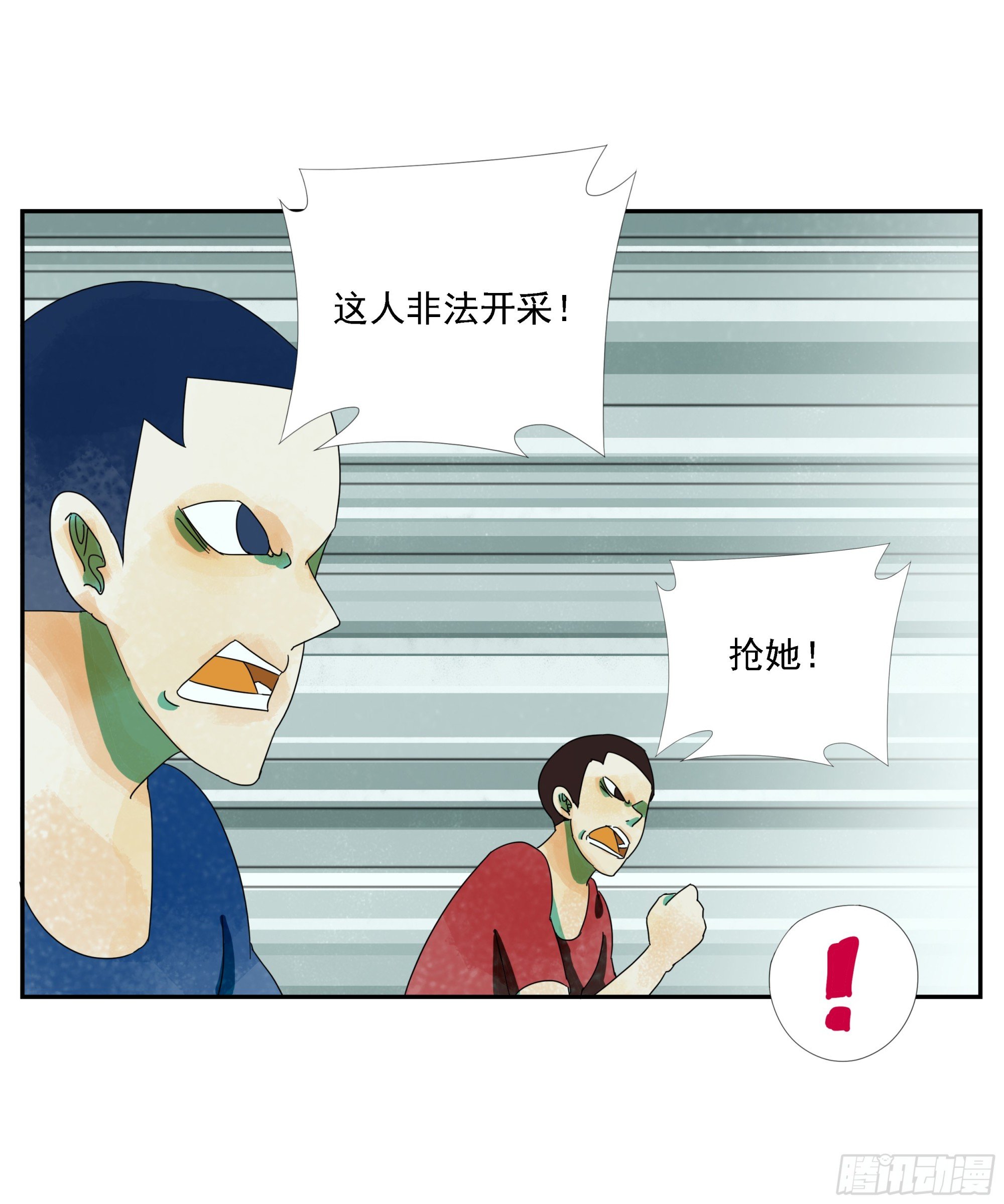 第24话 下单要趁早