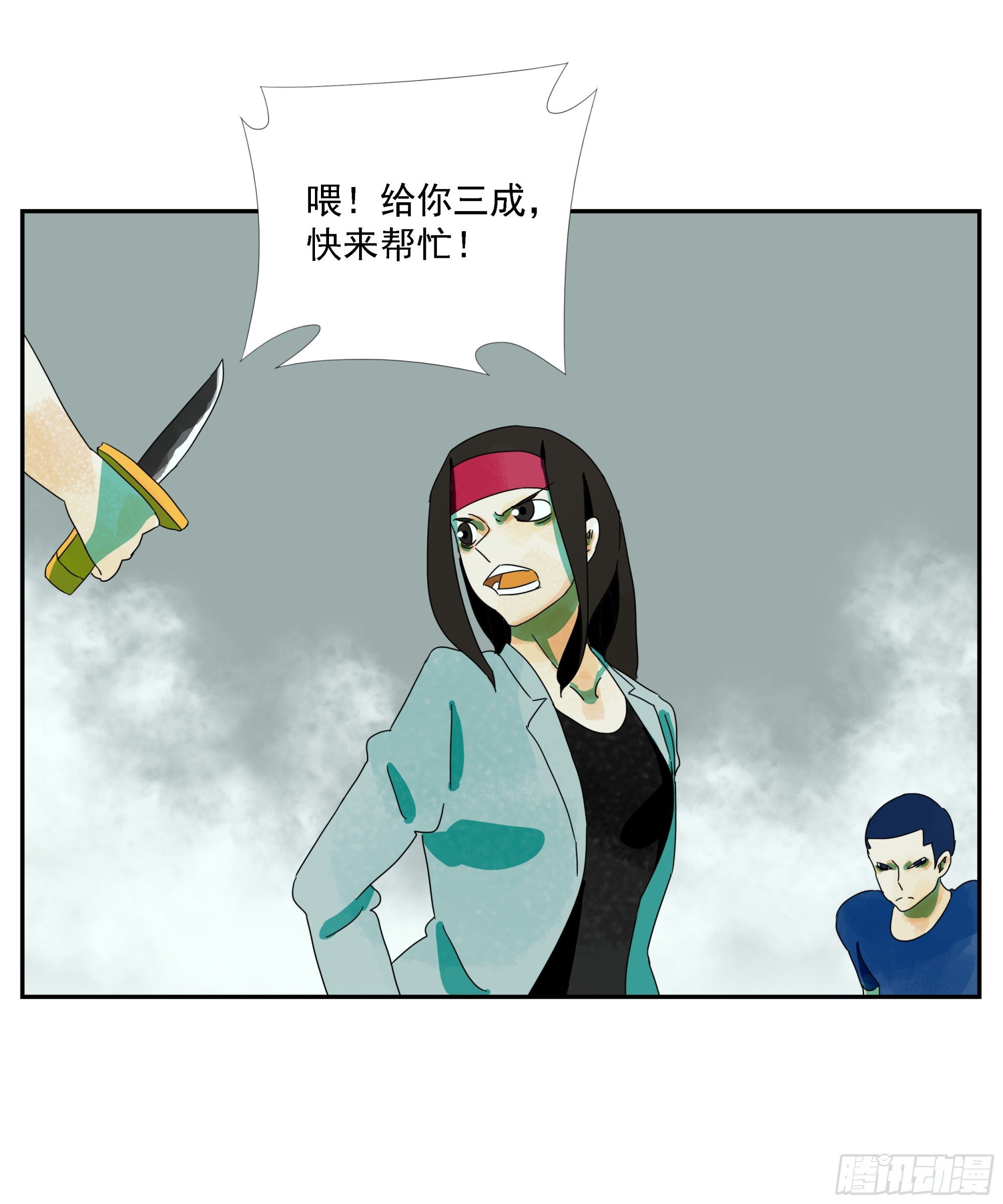 第24话 下单要趁早