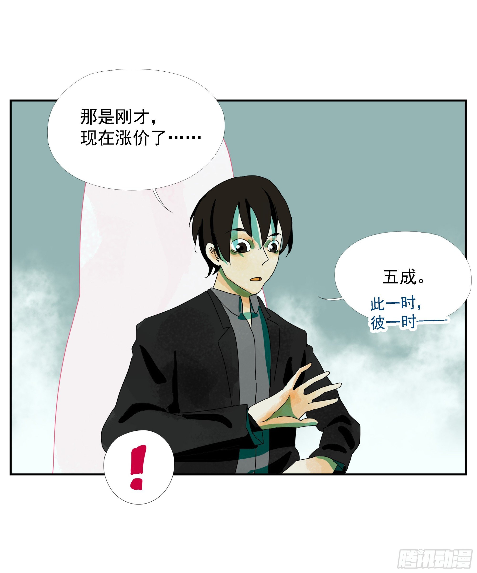 第24话 下单要趁早