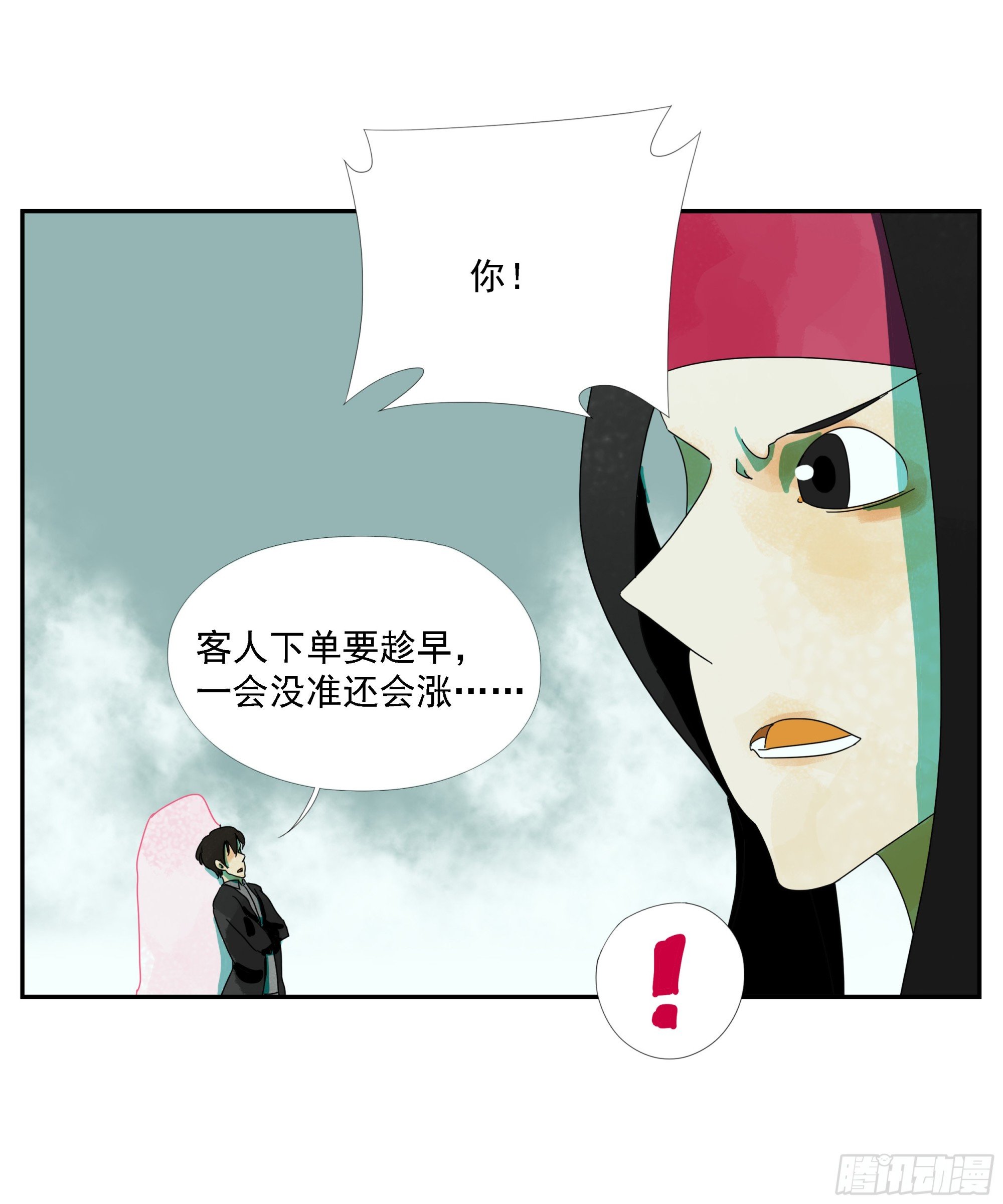 第24话 下单要趁早