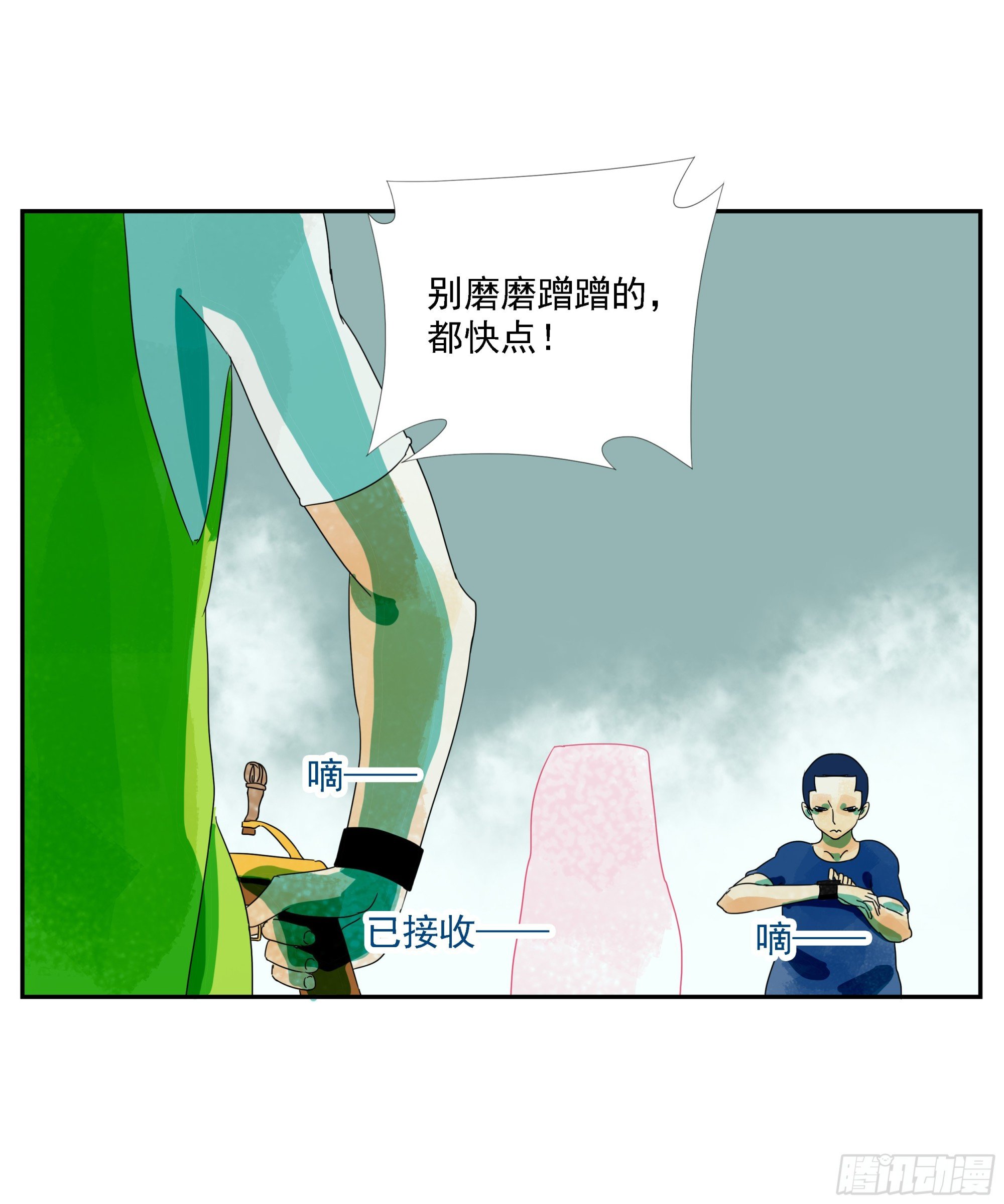 第25话 快走