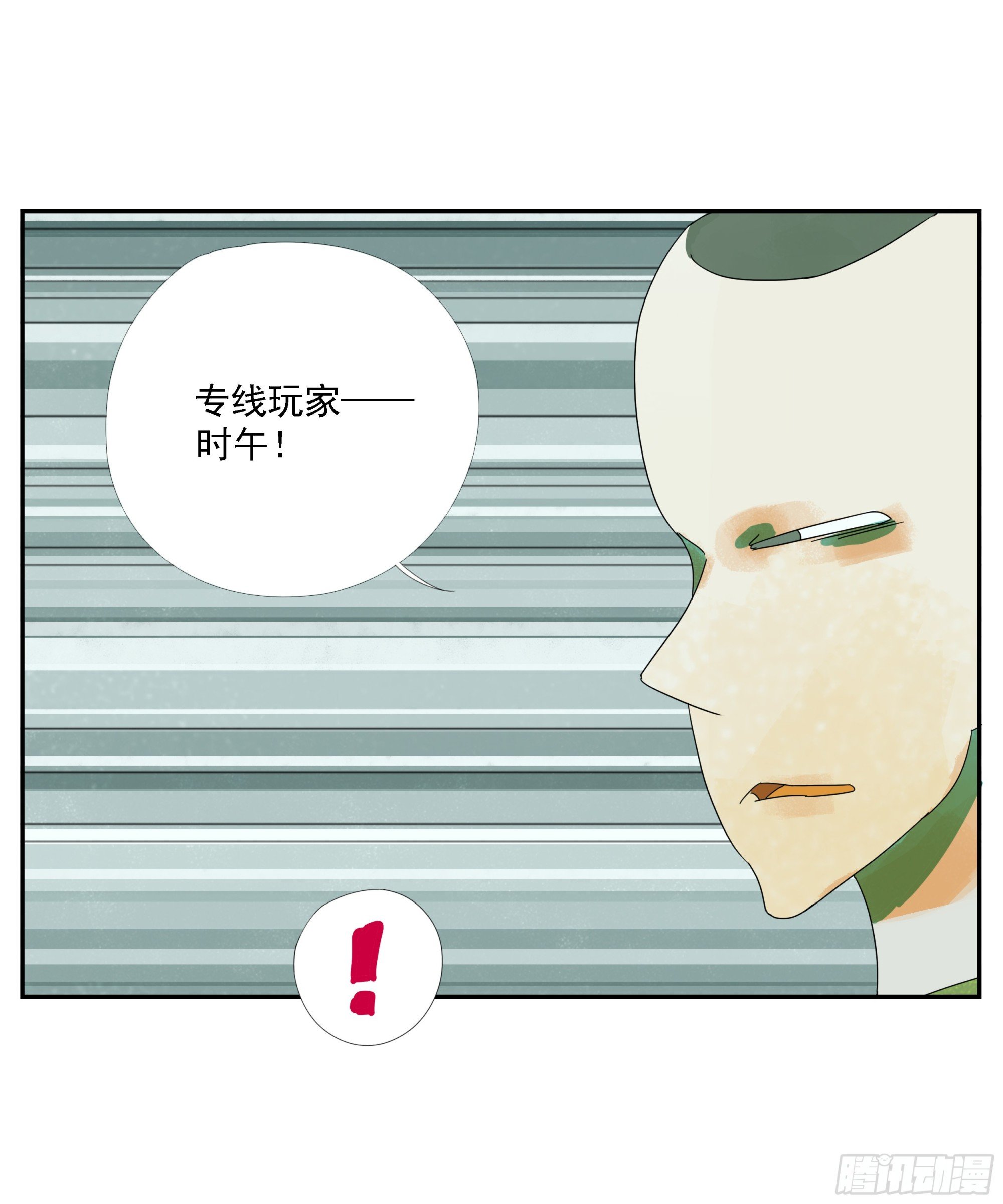 第25话 快走