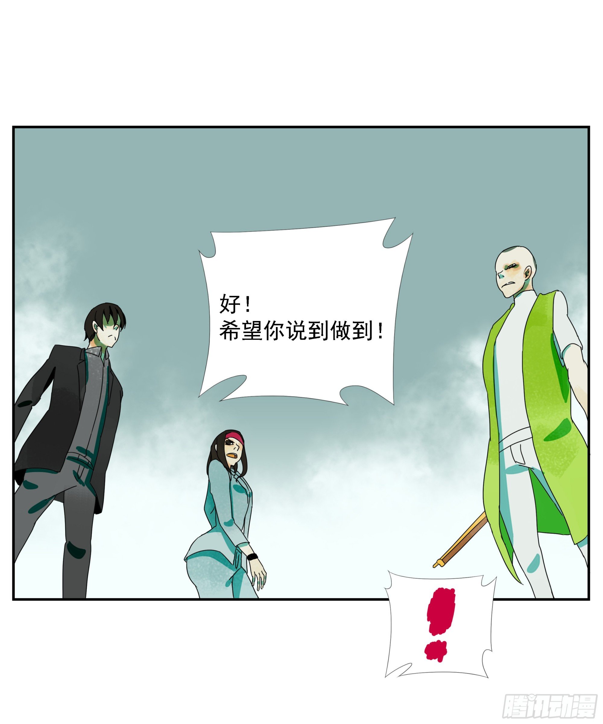 第25话 快走