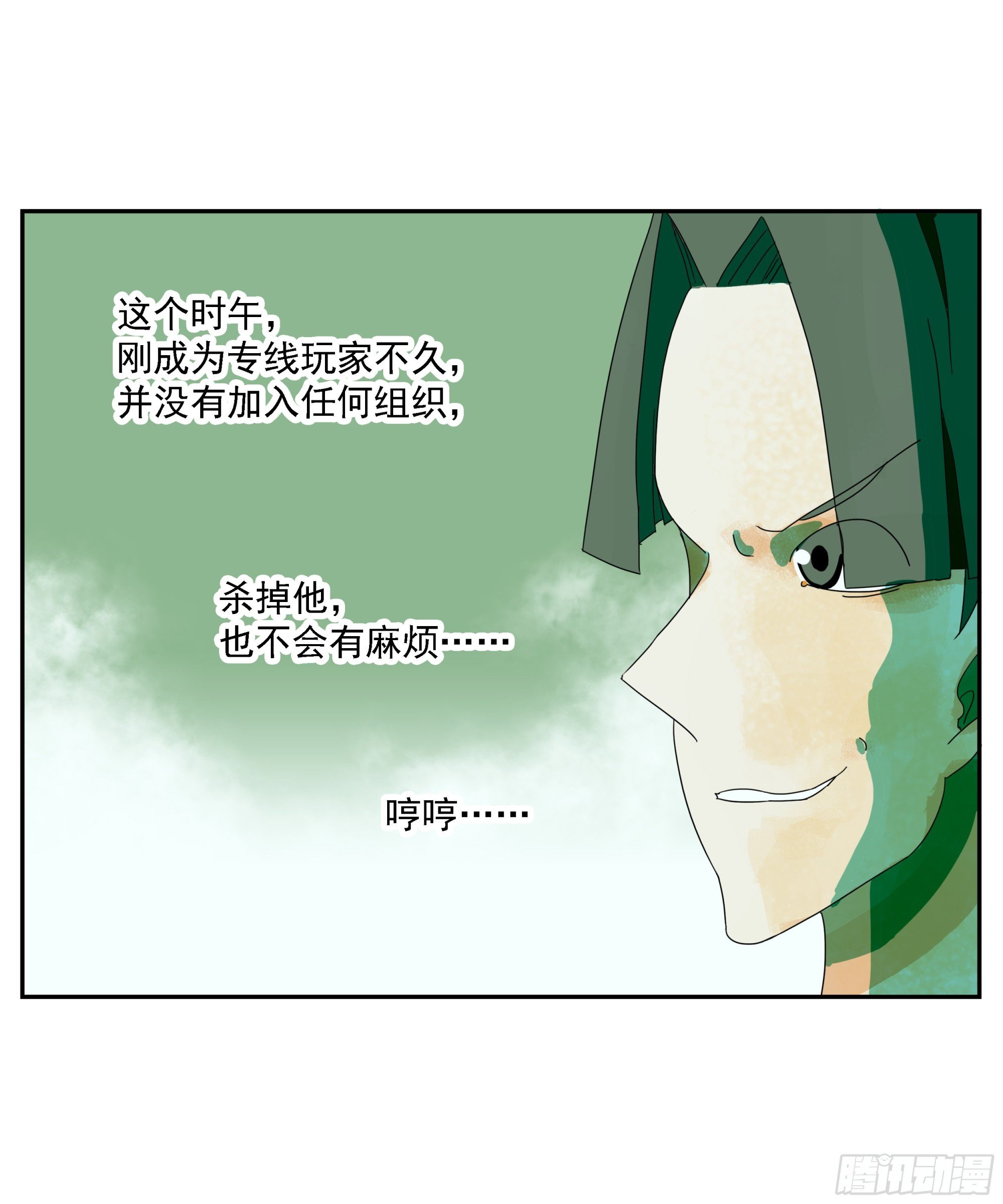 第26话 “角斗场”