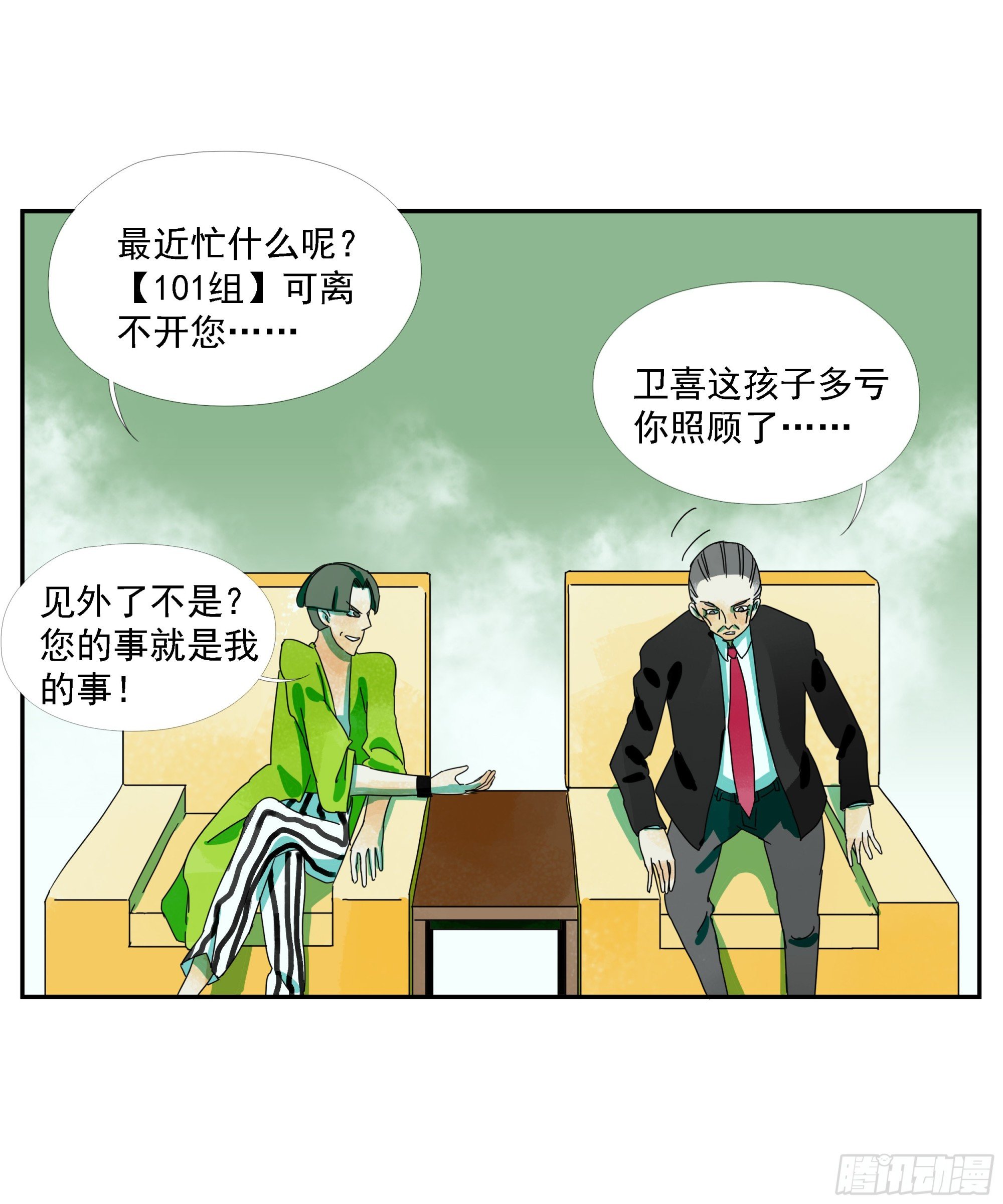 第26话 “角斗场”