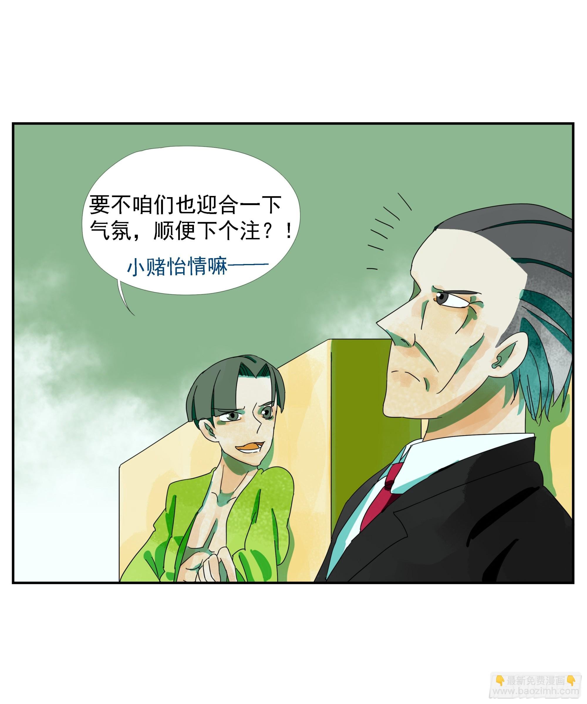 第26话 “角斗场”