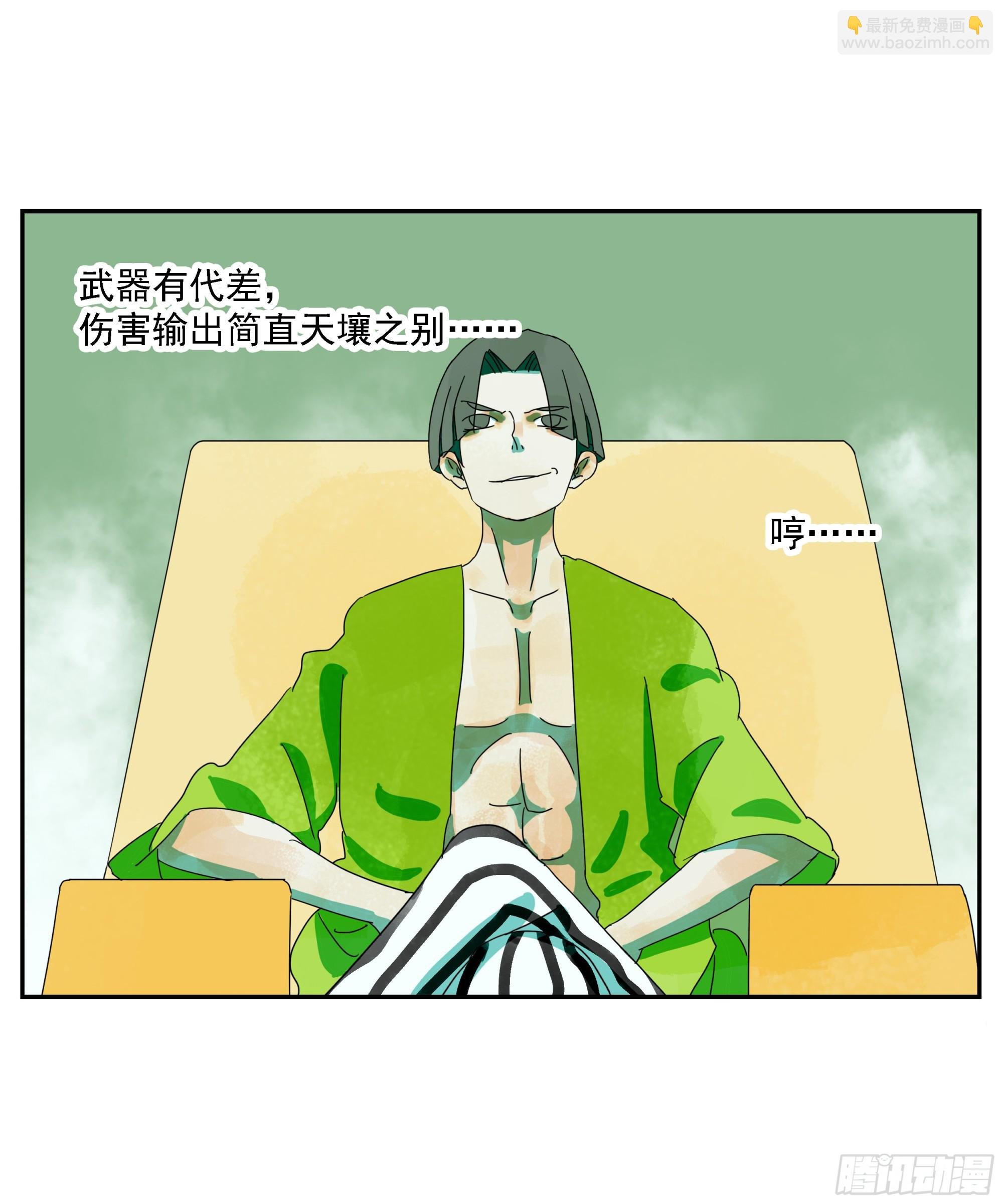 第27话 怕疼？那可太好了